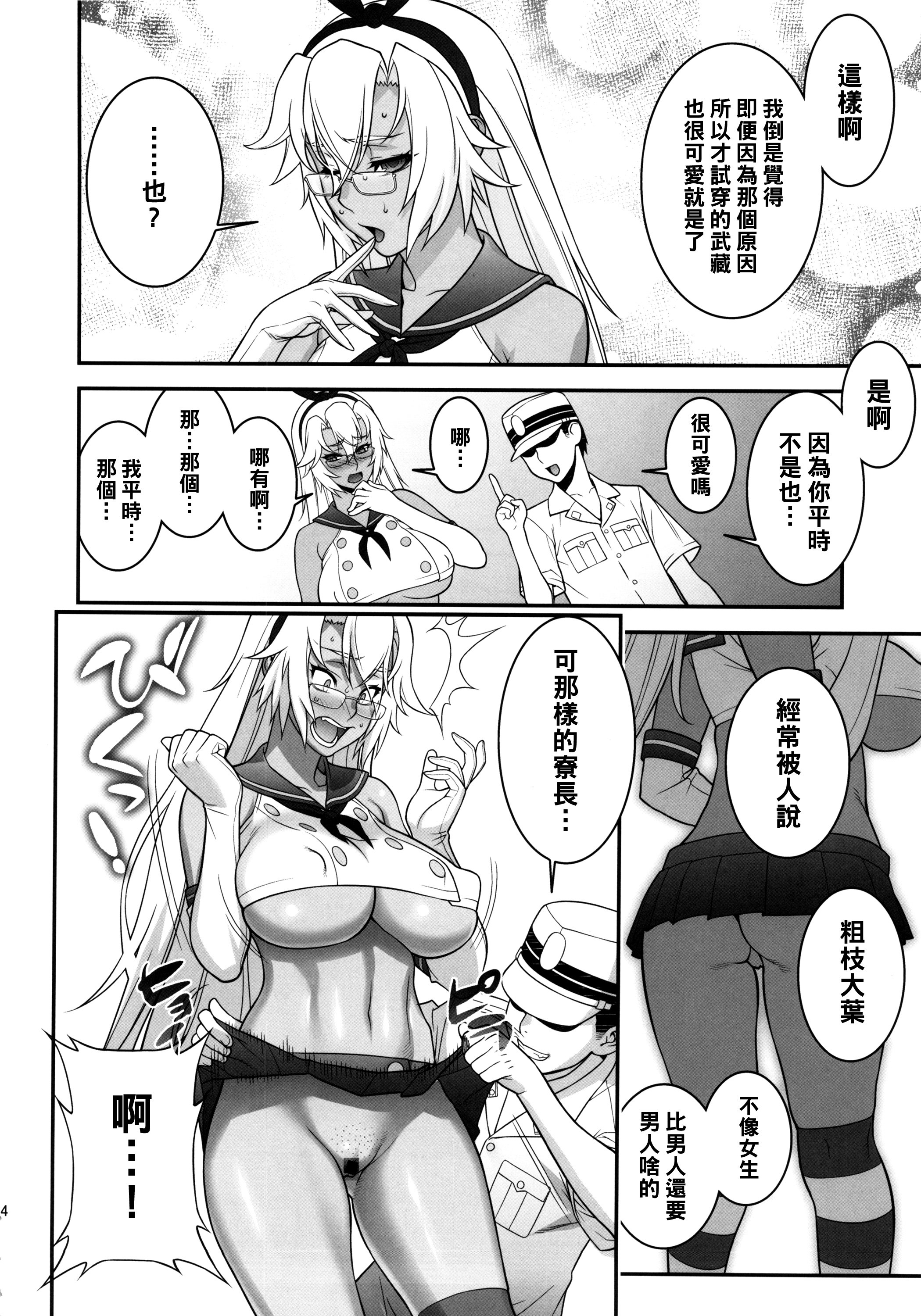 musashinodokidoki_014