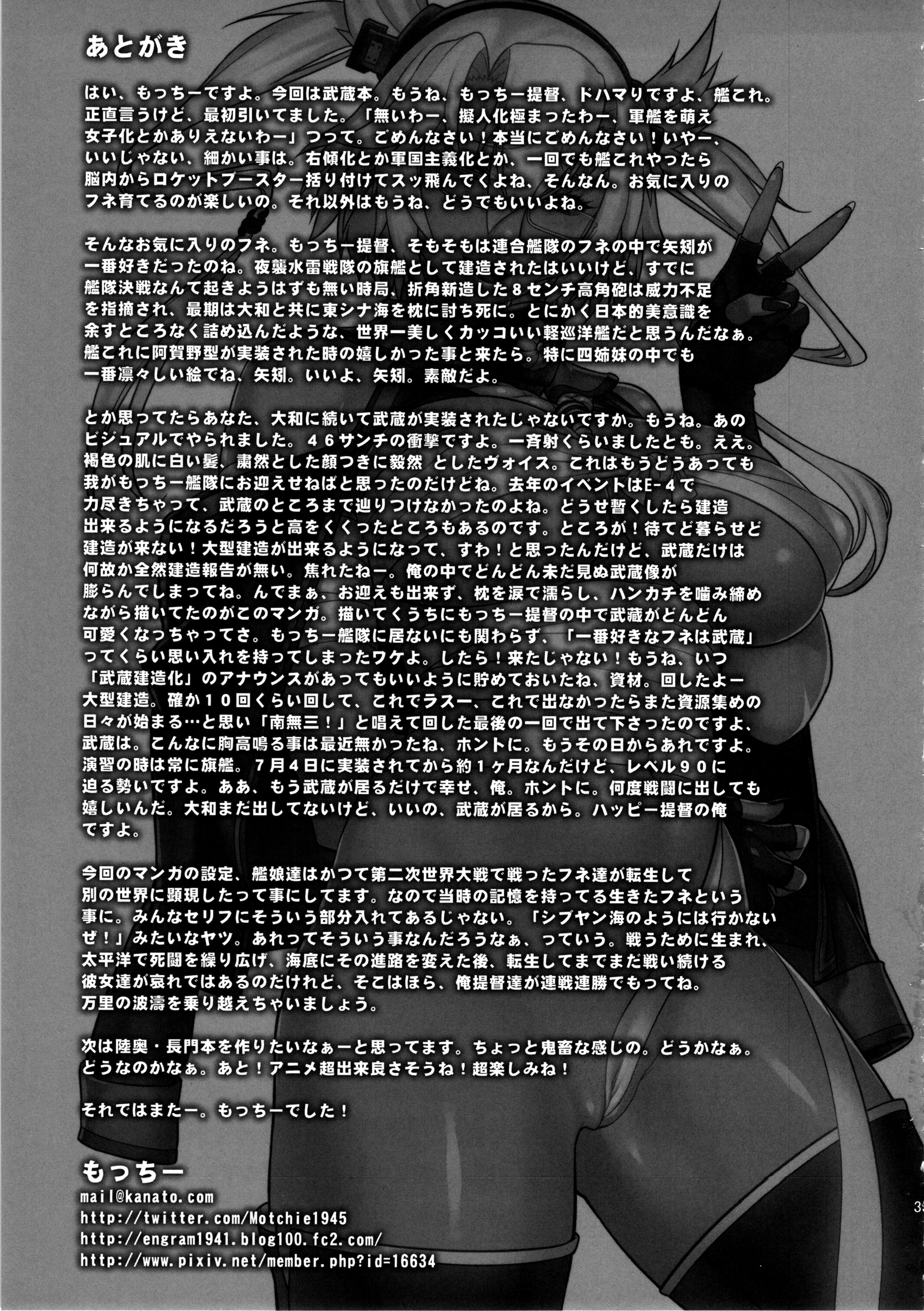 musashinodokidoki_033