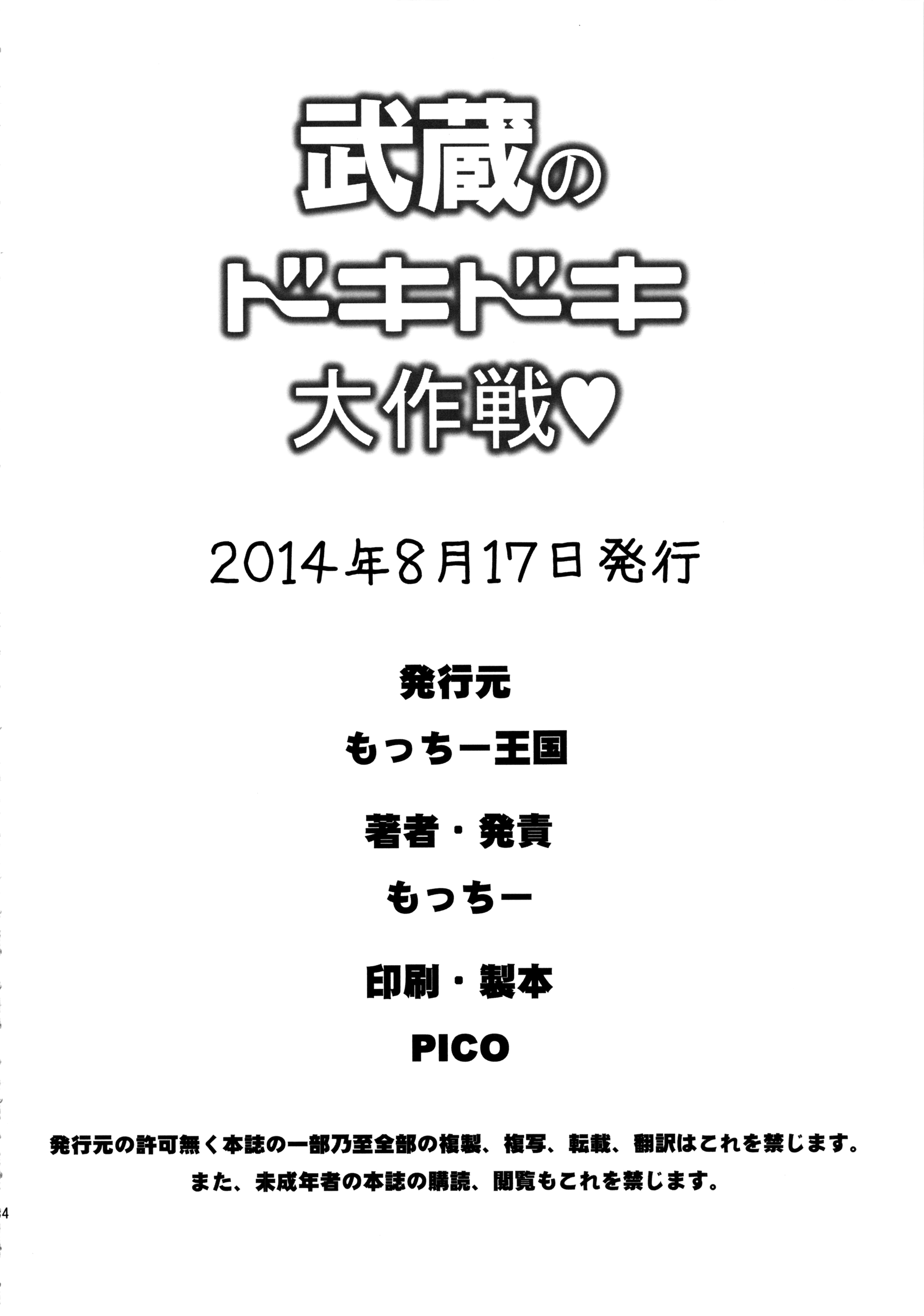 musashinodokidoki_034