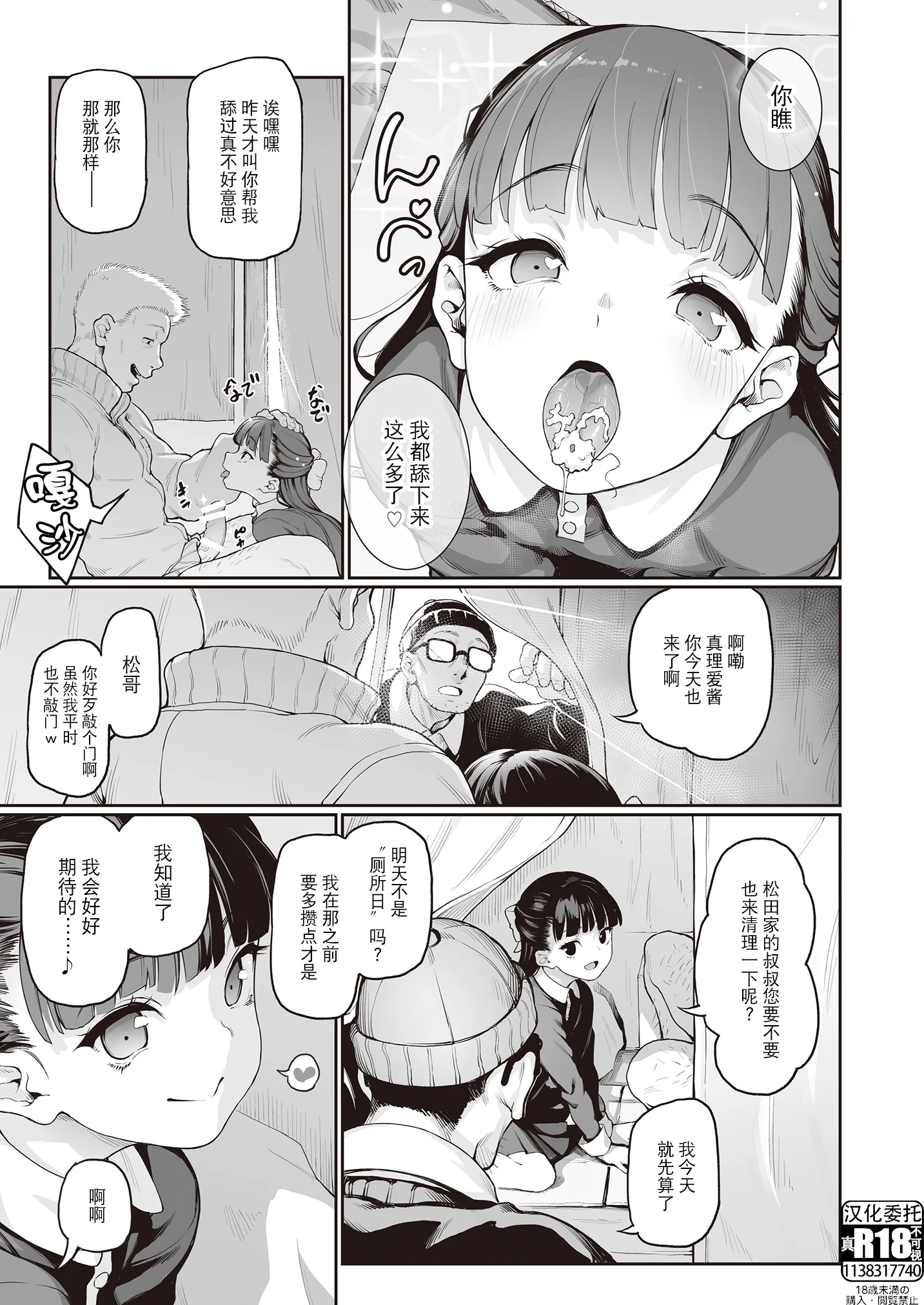 03_melty_h_072
