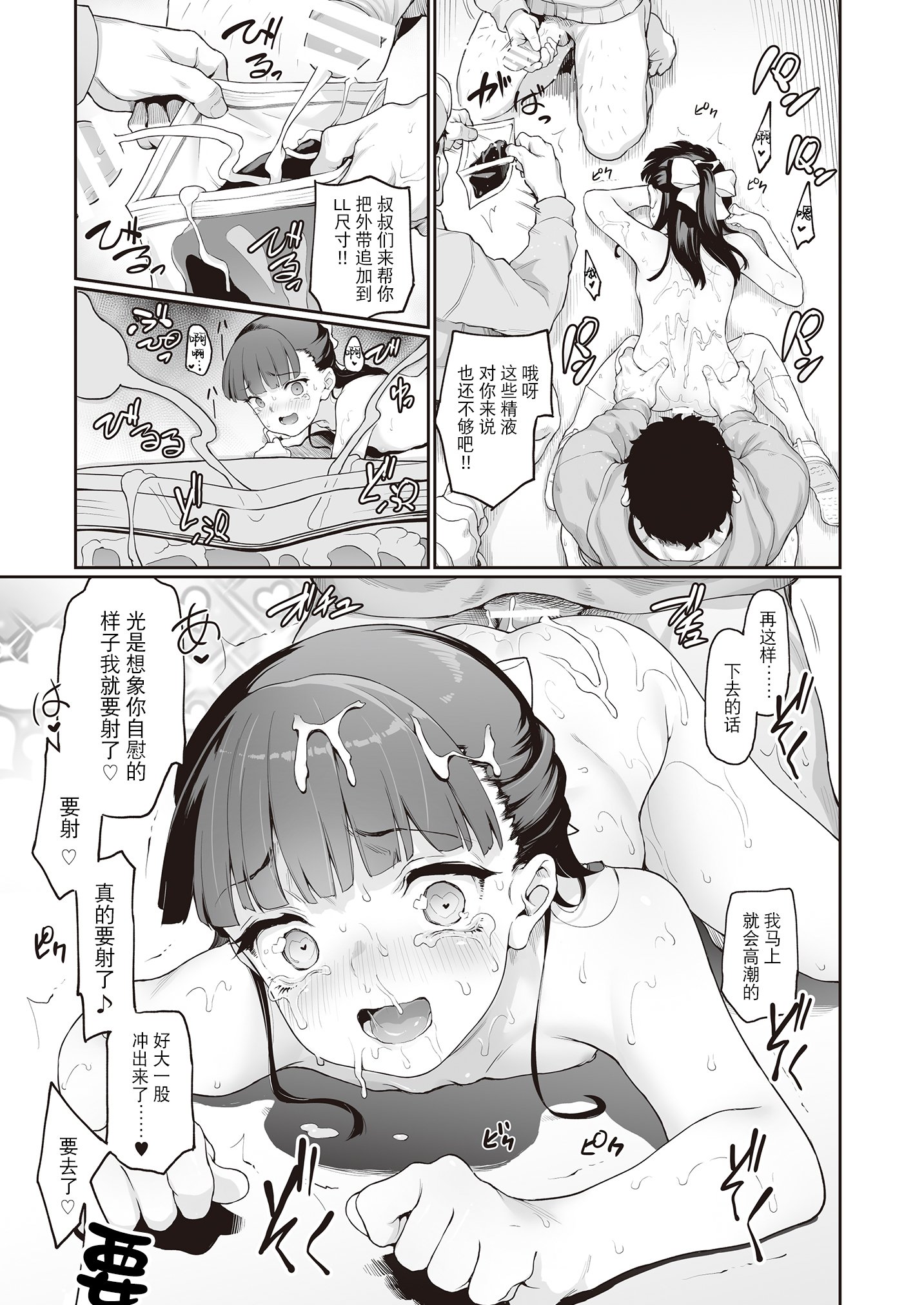 13_melty_h_082