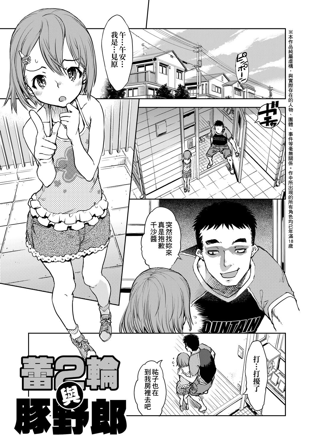 DLsite_185