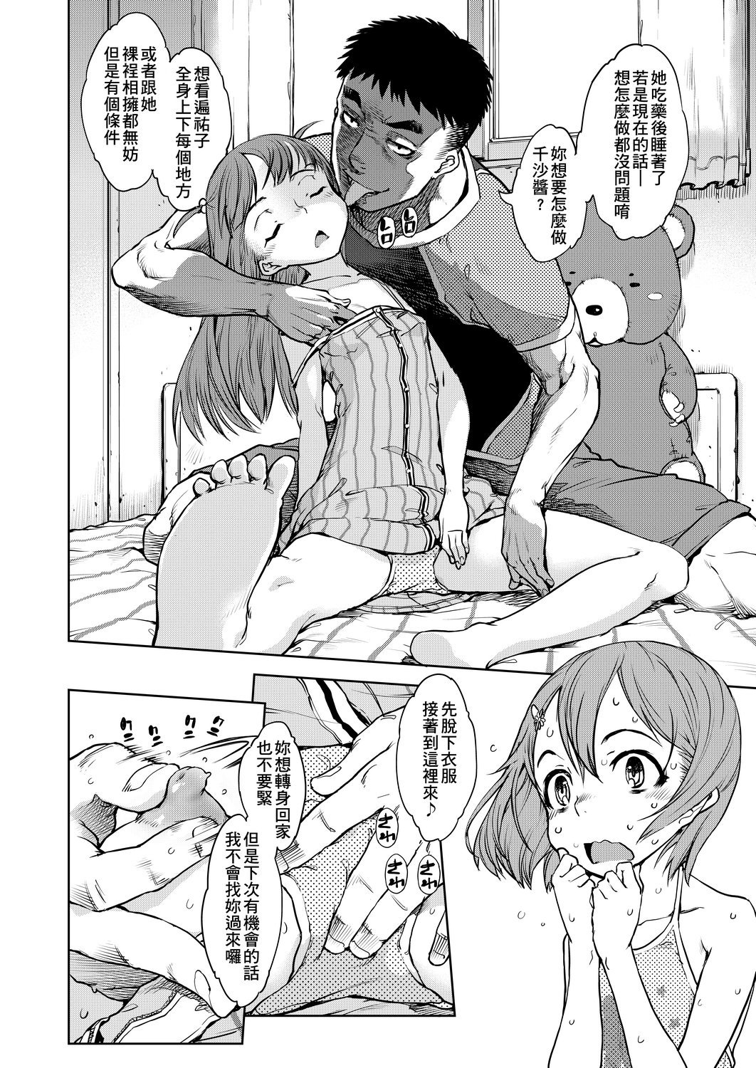 DLsite_188