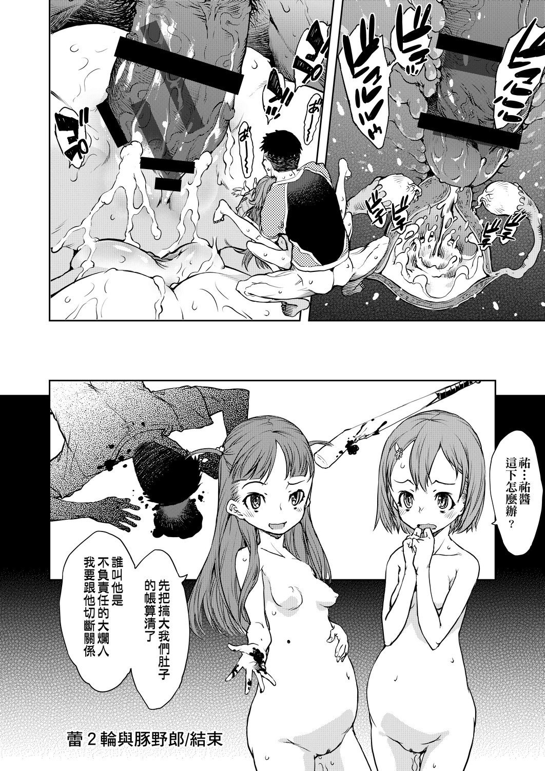 DLsite_200