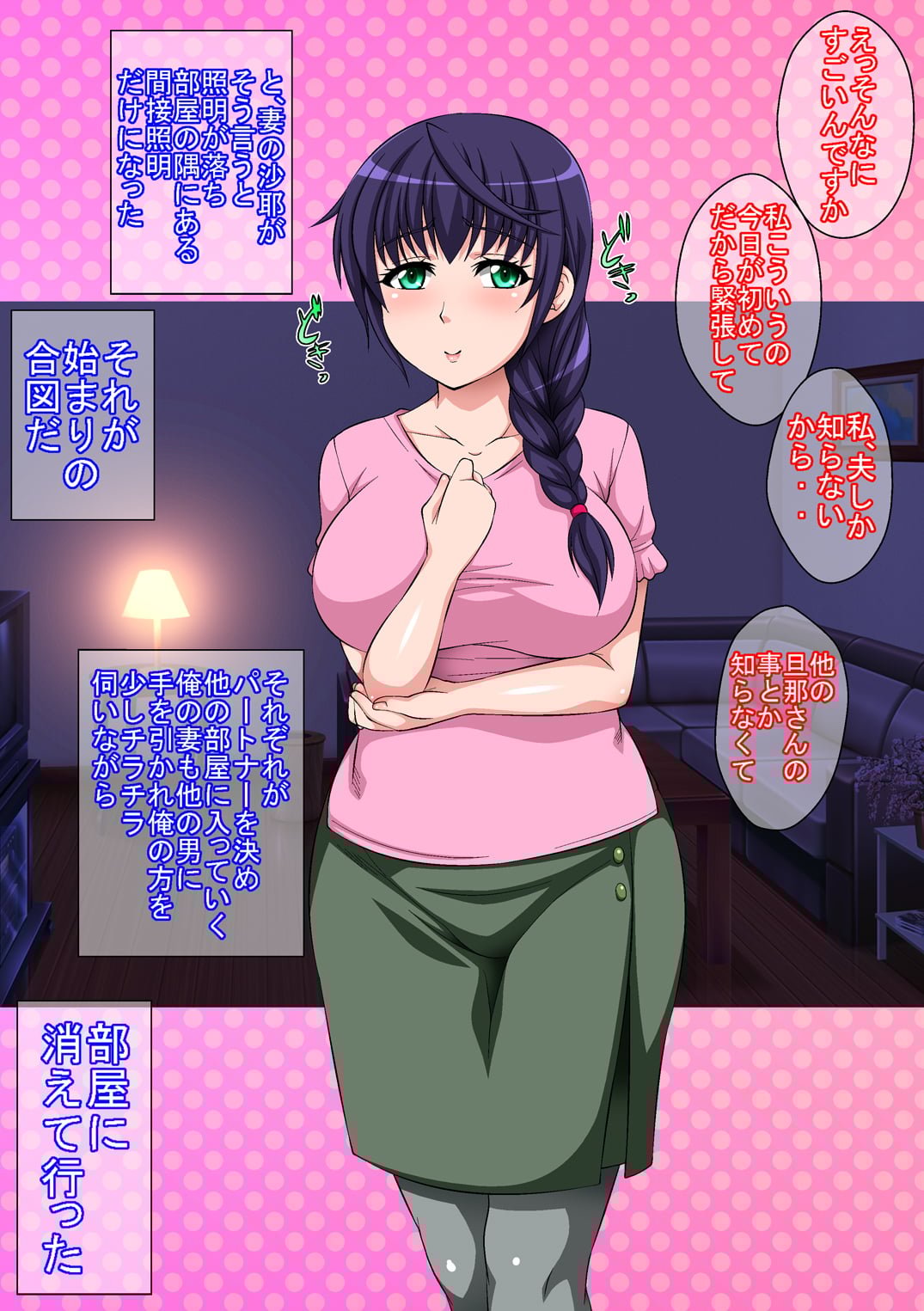196_koukan0003