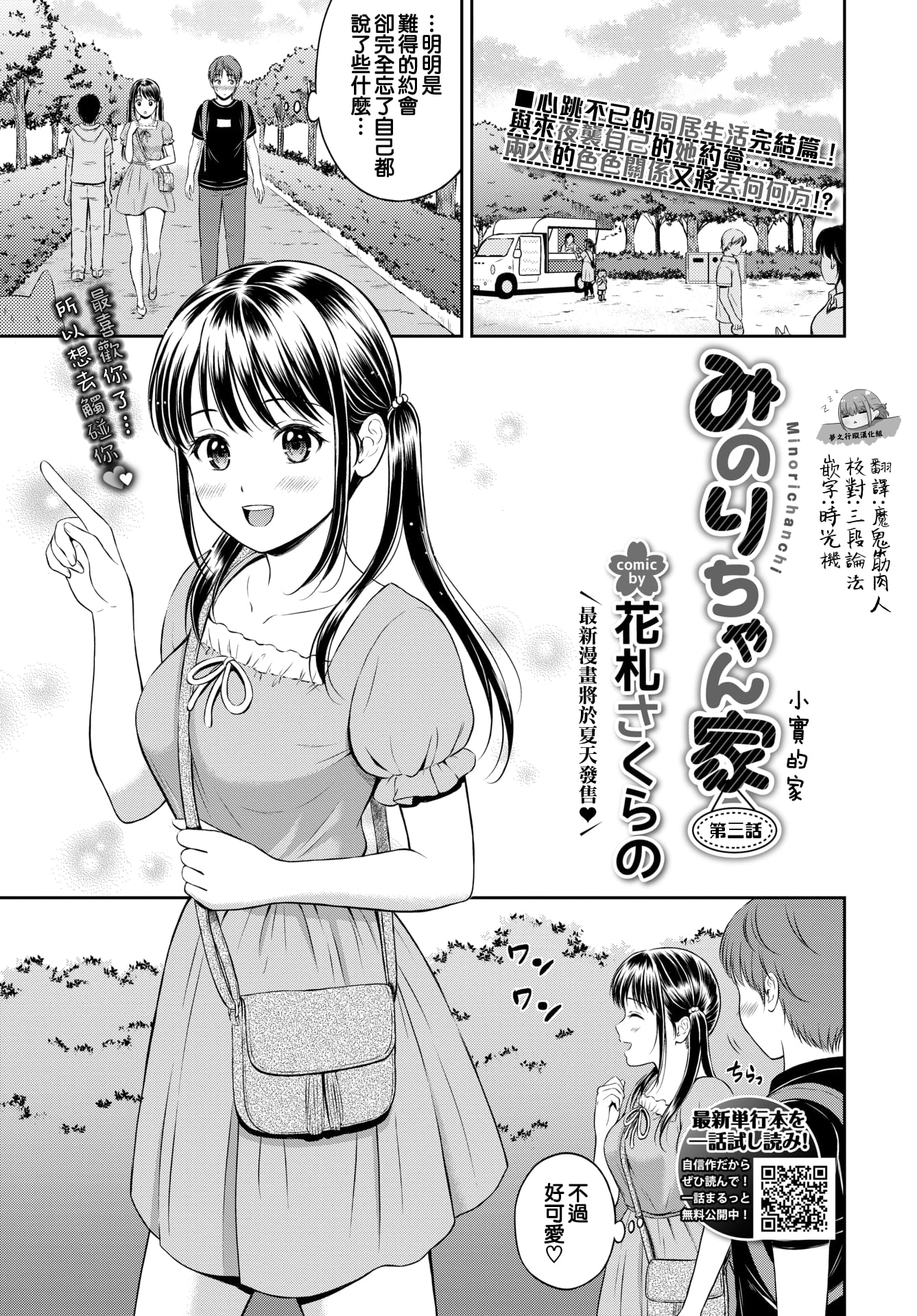 01_moetrace_176_01