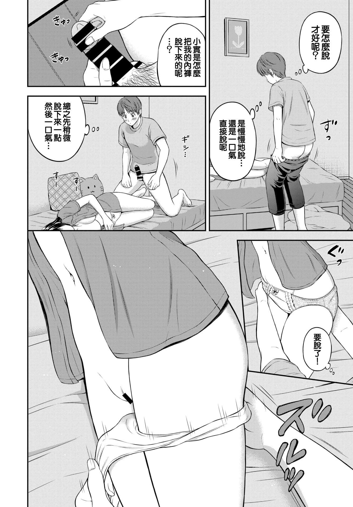 12_moetrace_176_12