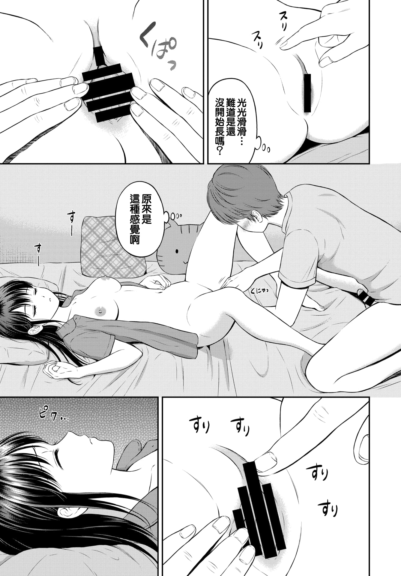15_moetrace_176_15