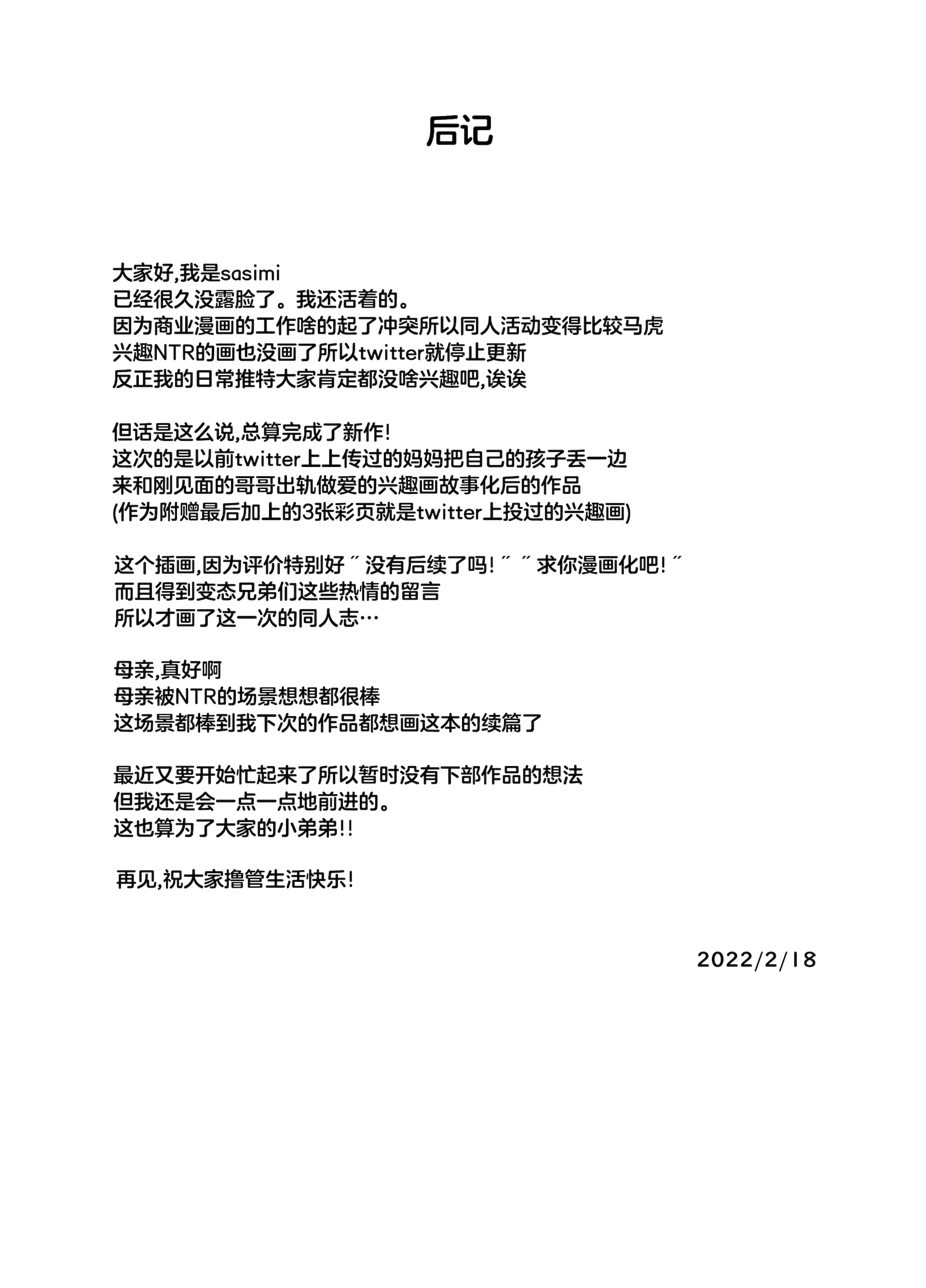 32_33_NTR_031