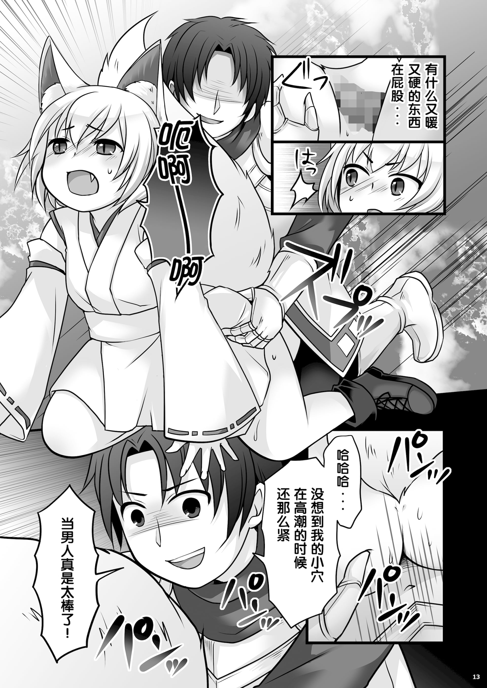 14