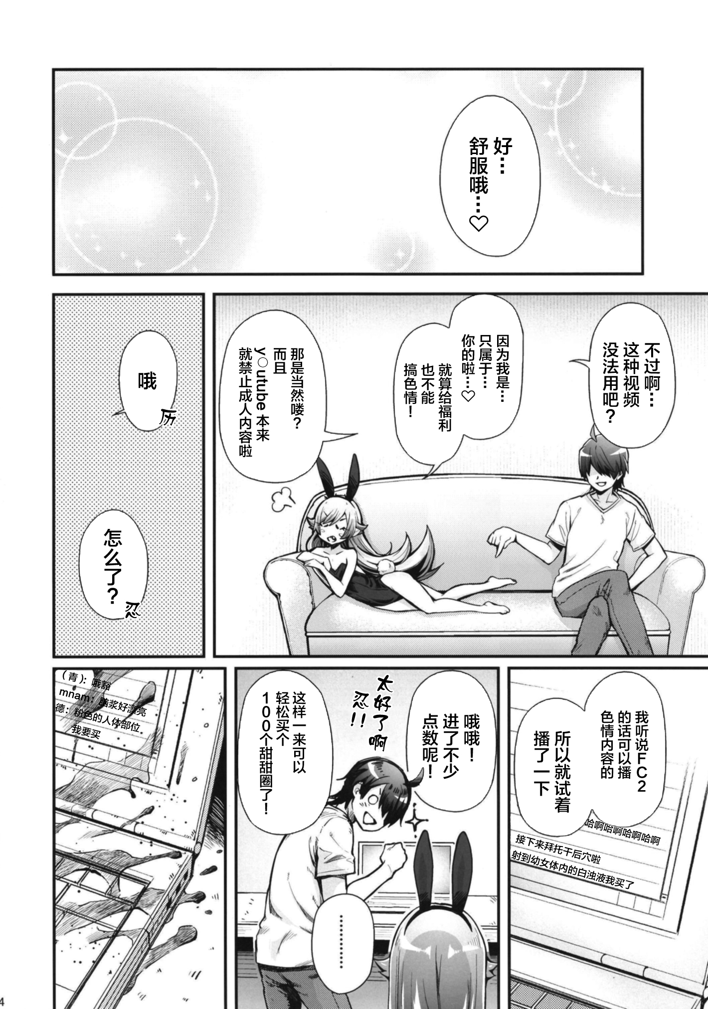 sinobu_24_0001