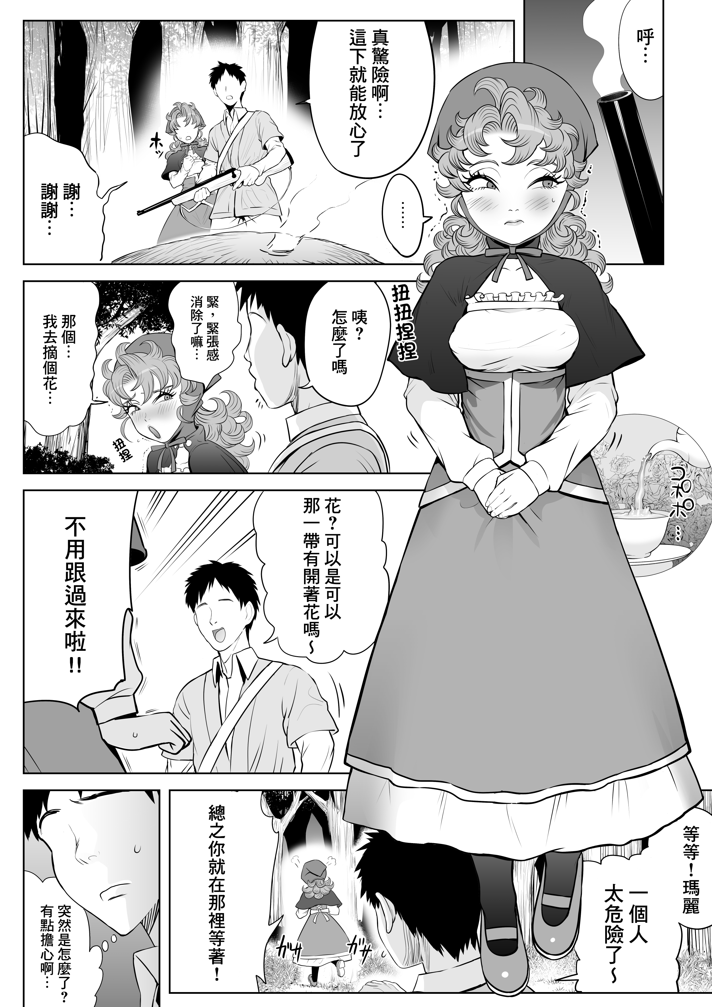 SGTG_356_010