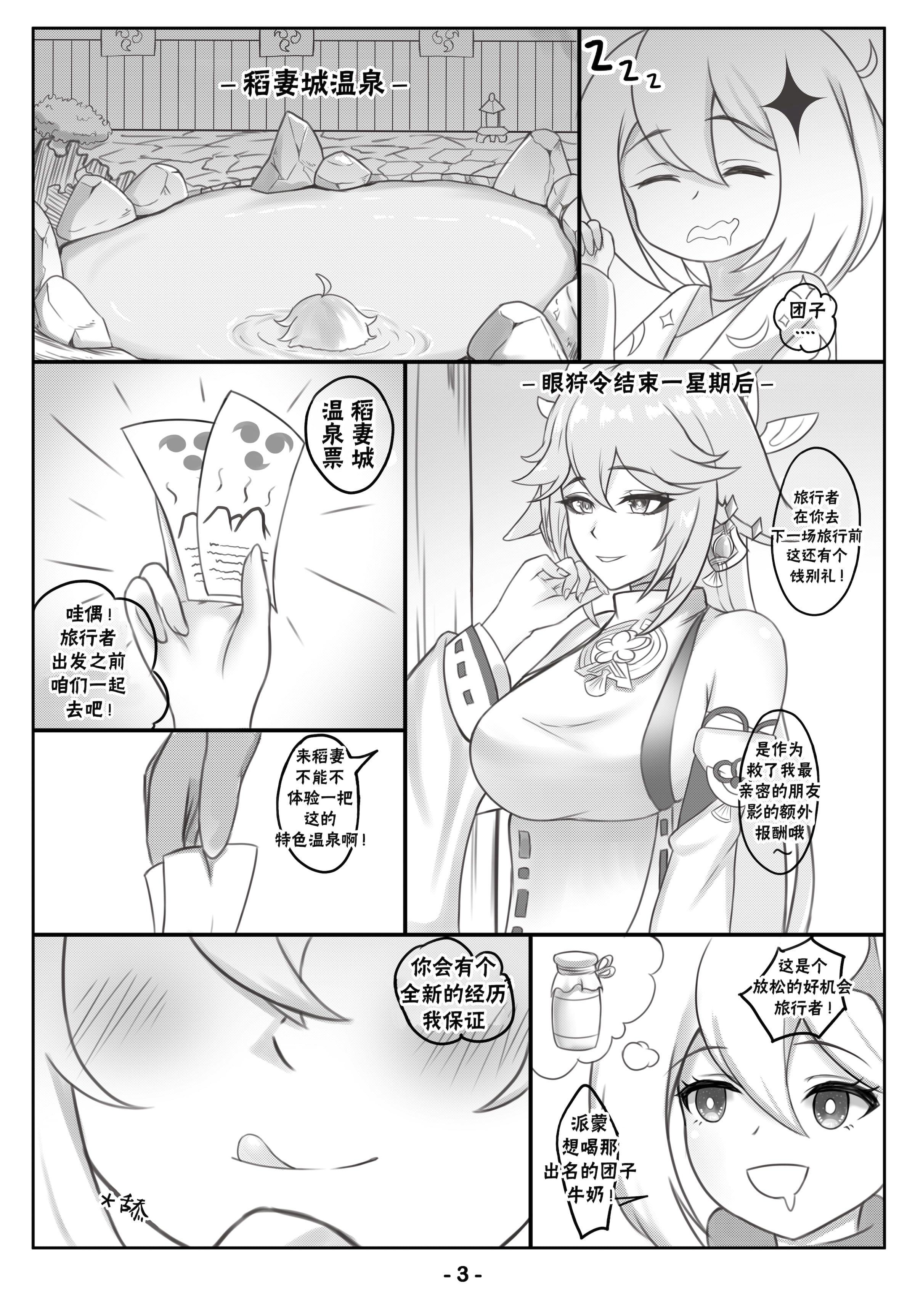 03_Alluring_Kitsune_Yae_003