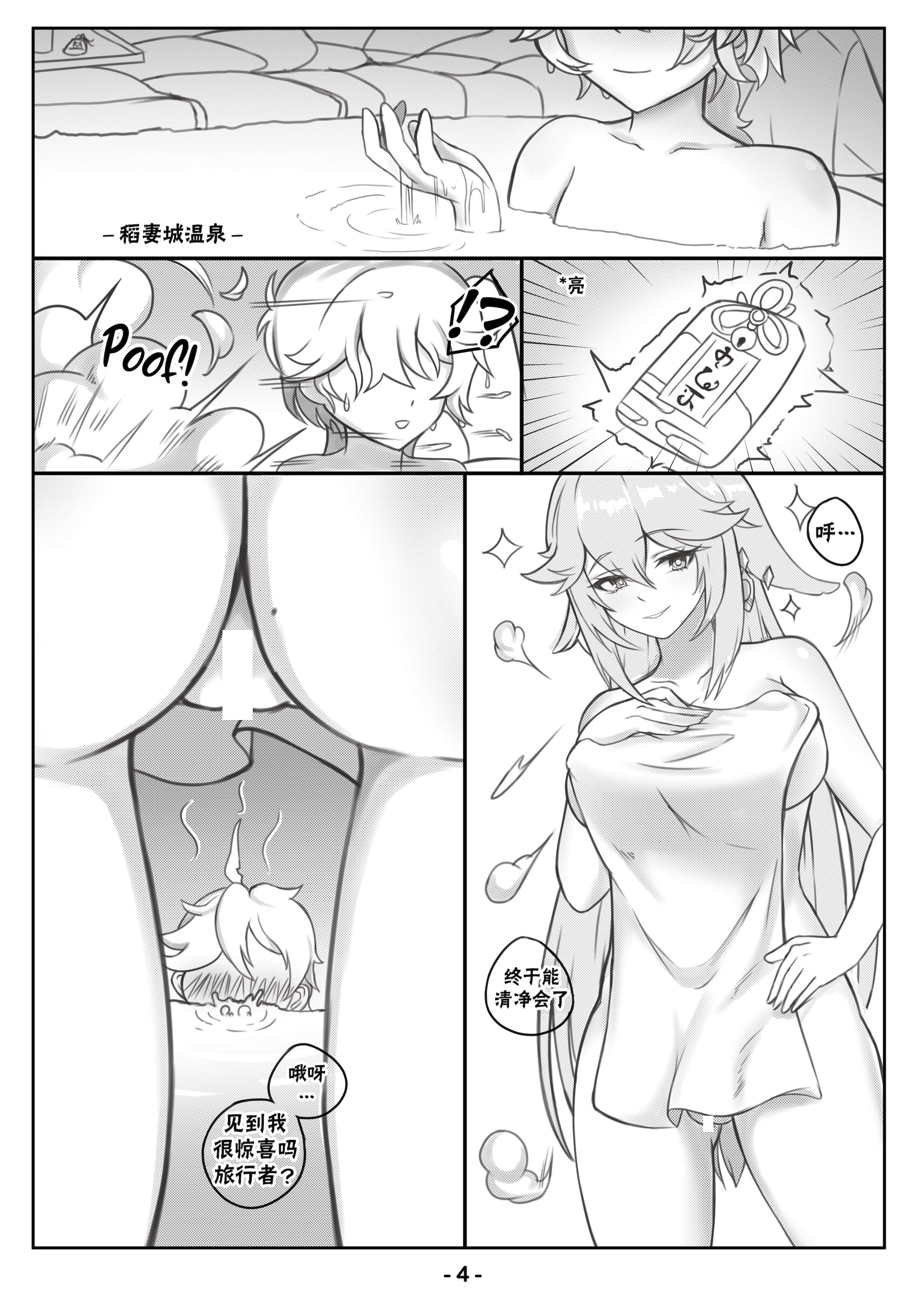 04_Alluring_Kitsune_Yae_004