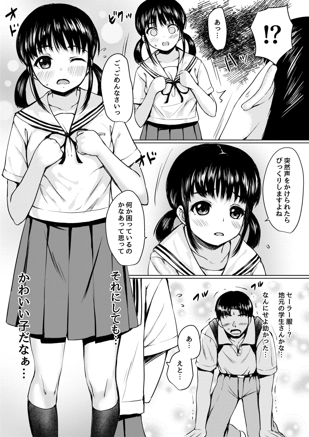 04_sei_3