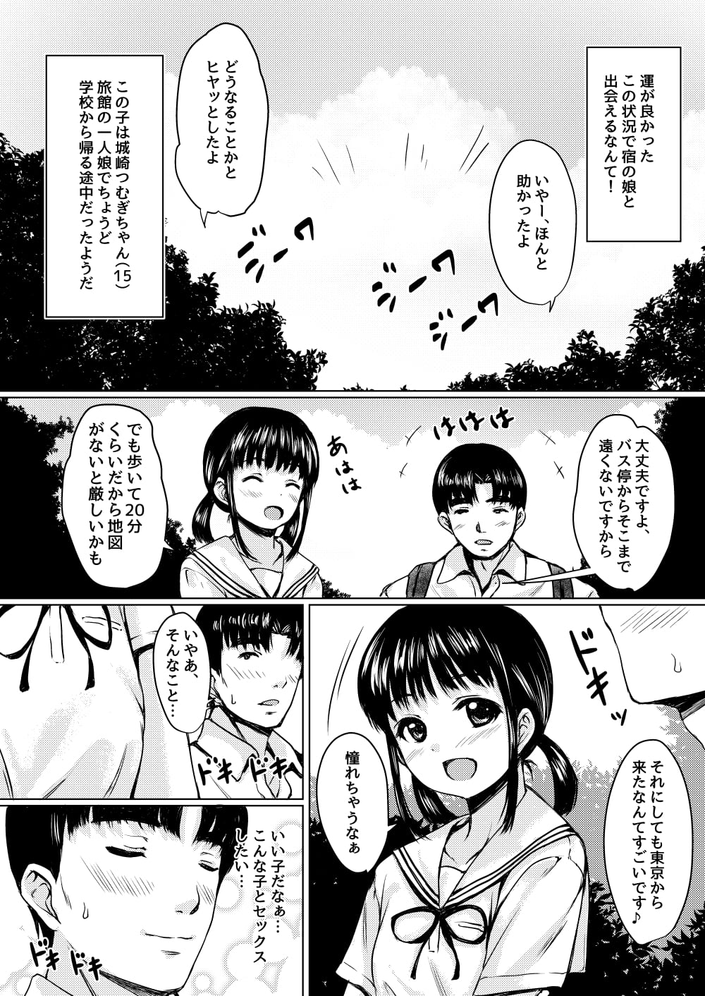 05_sei_4