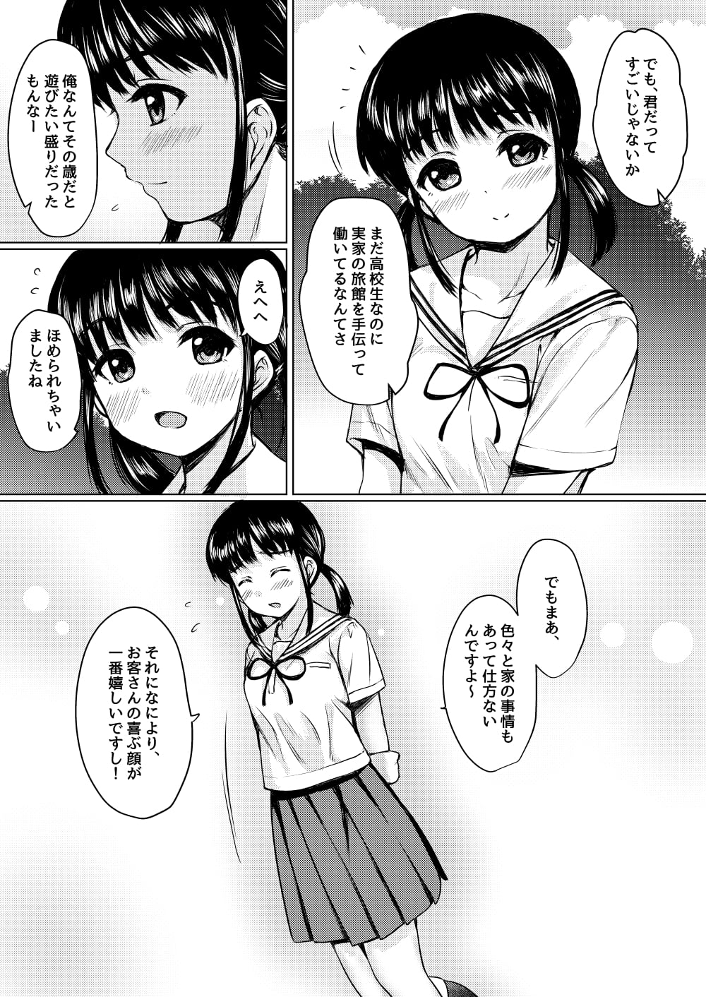 06_sei_5
