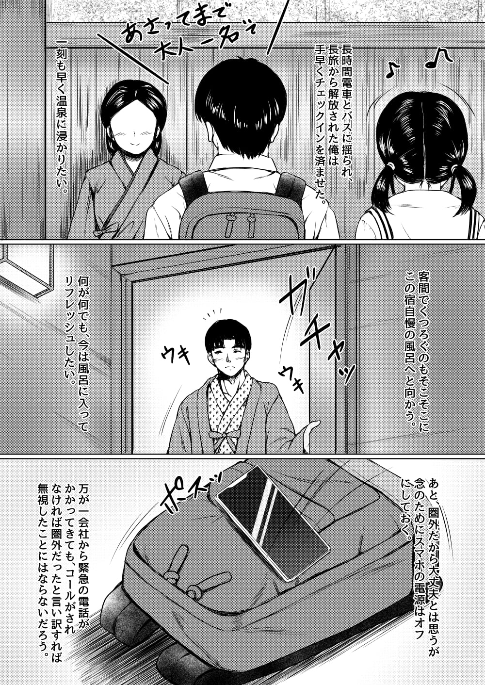 08_sei_8