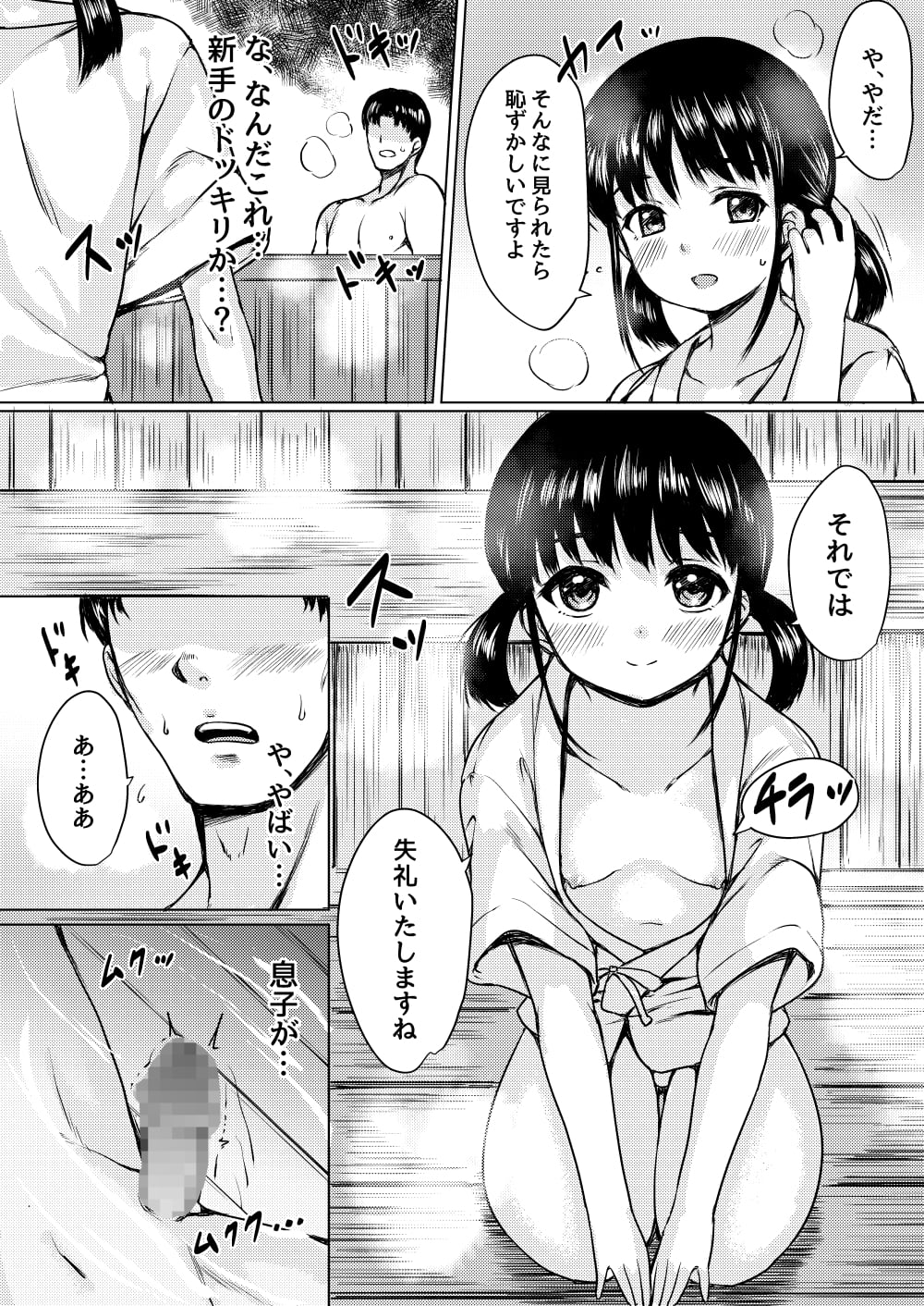11_sei_11