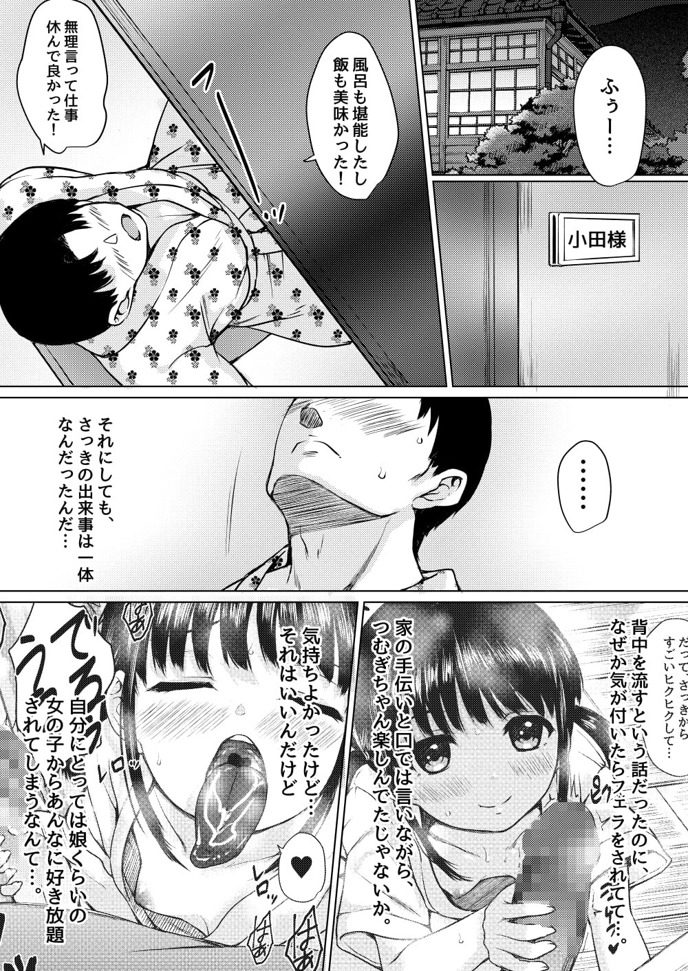 24_sei_24