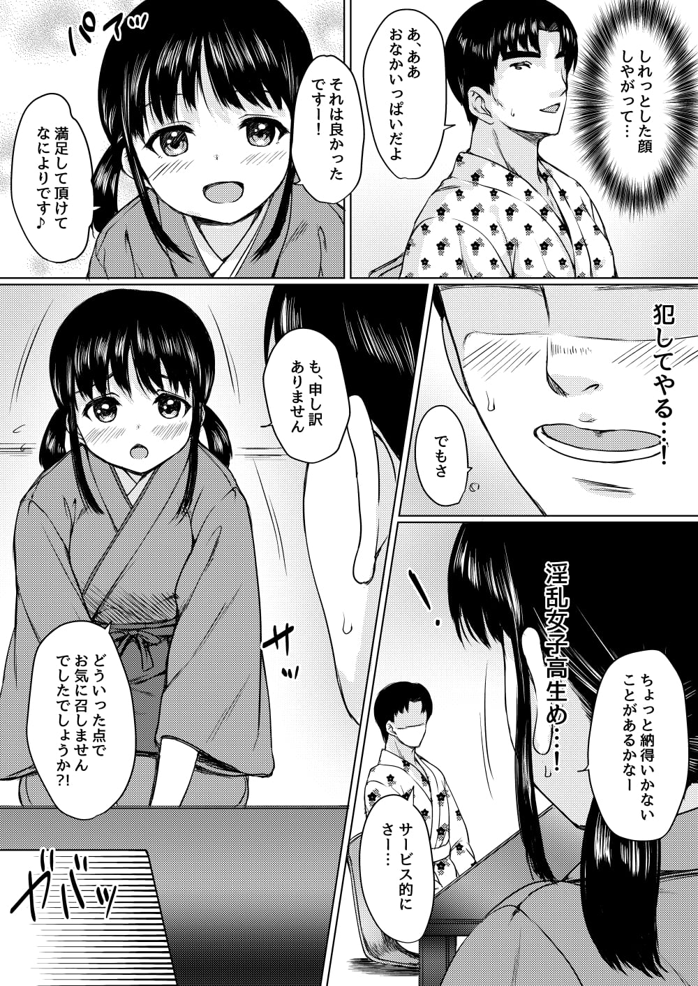 26_sei_26