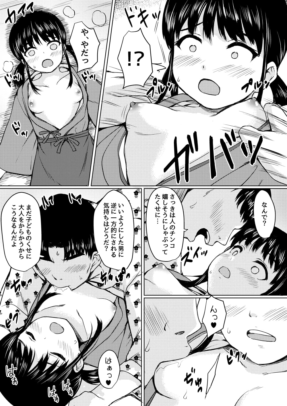 28_sei_28