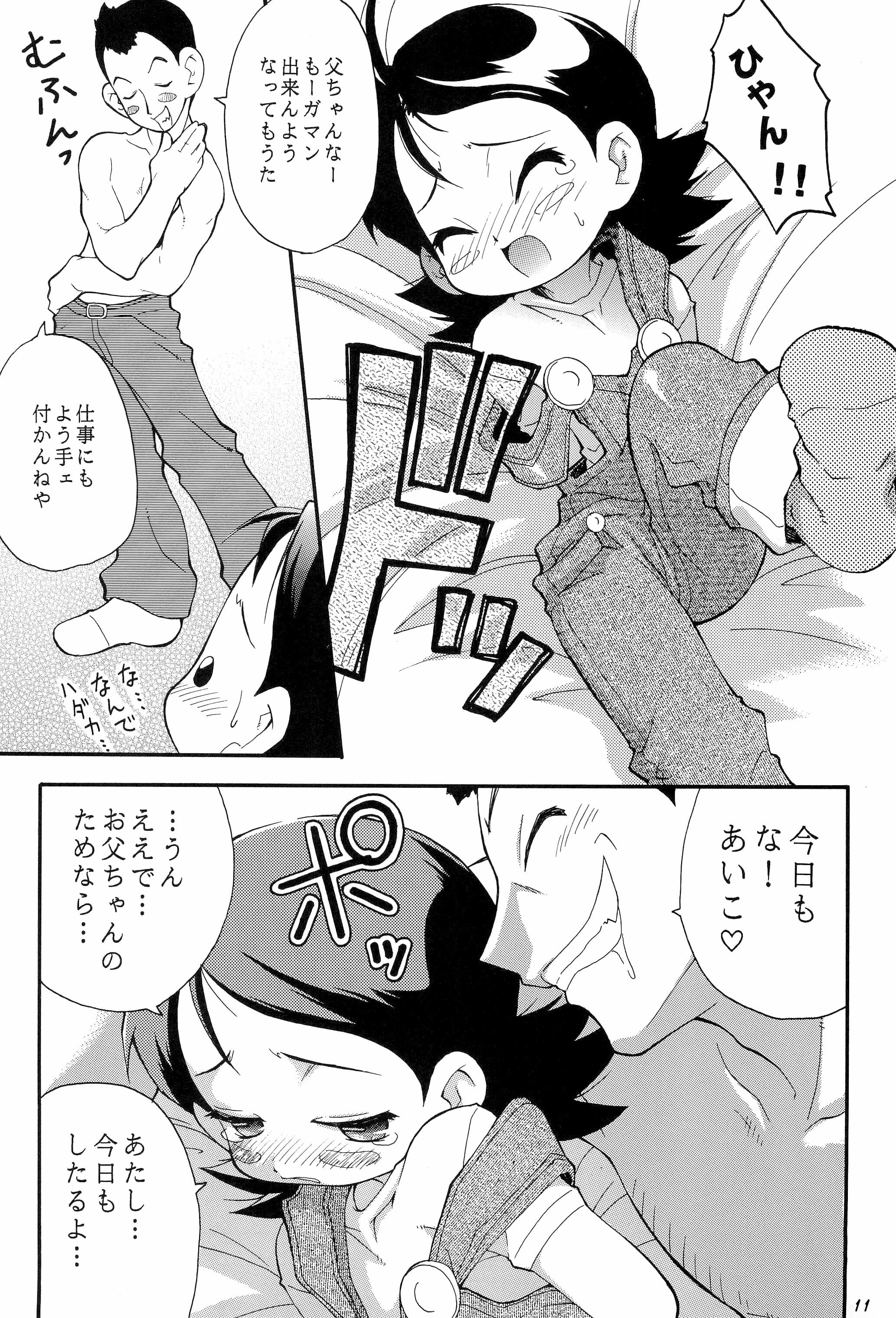 11