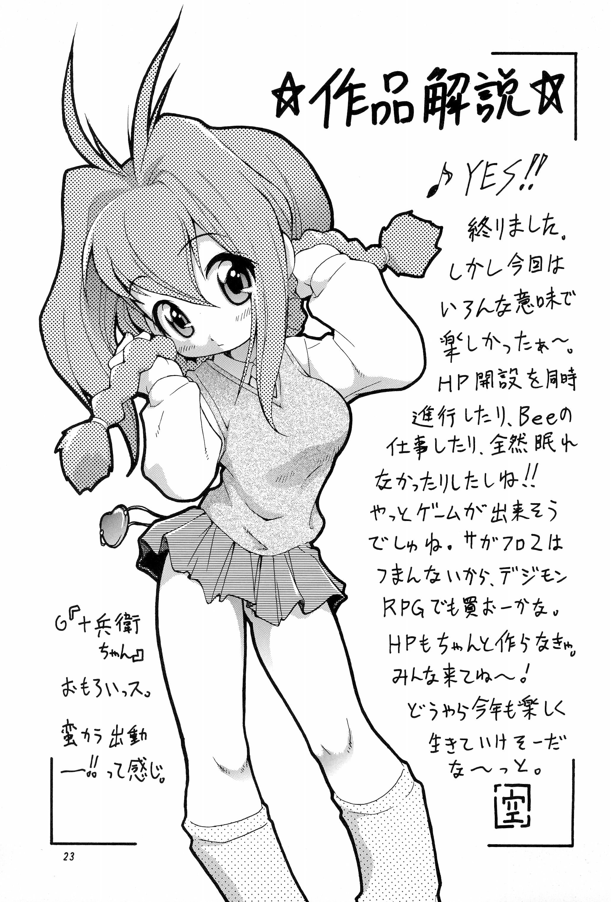 23