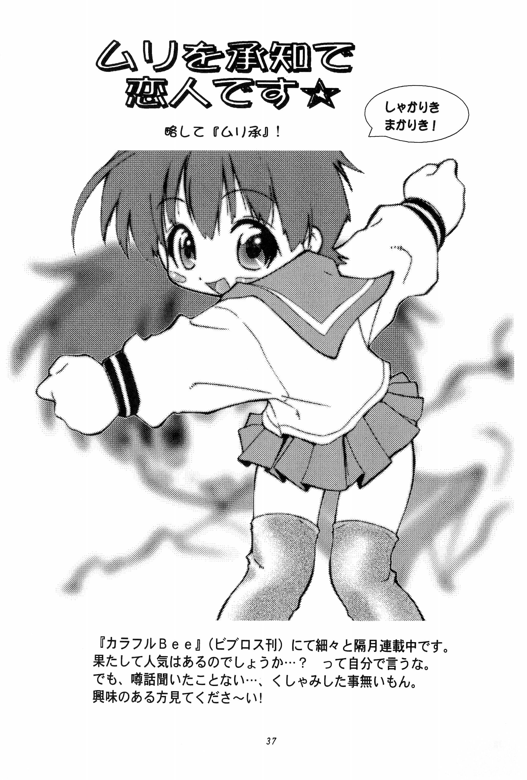 37