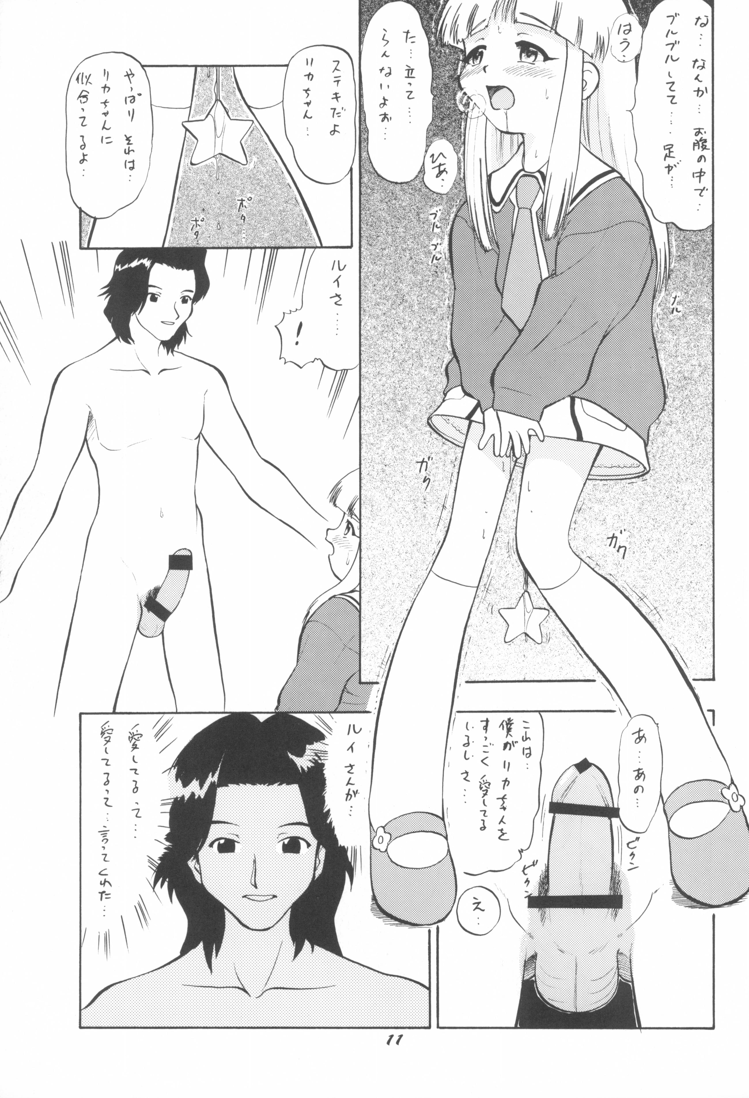 11