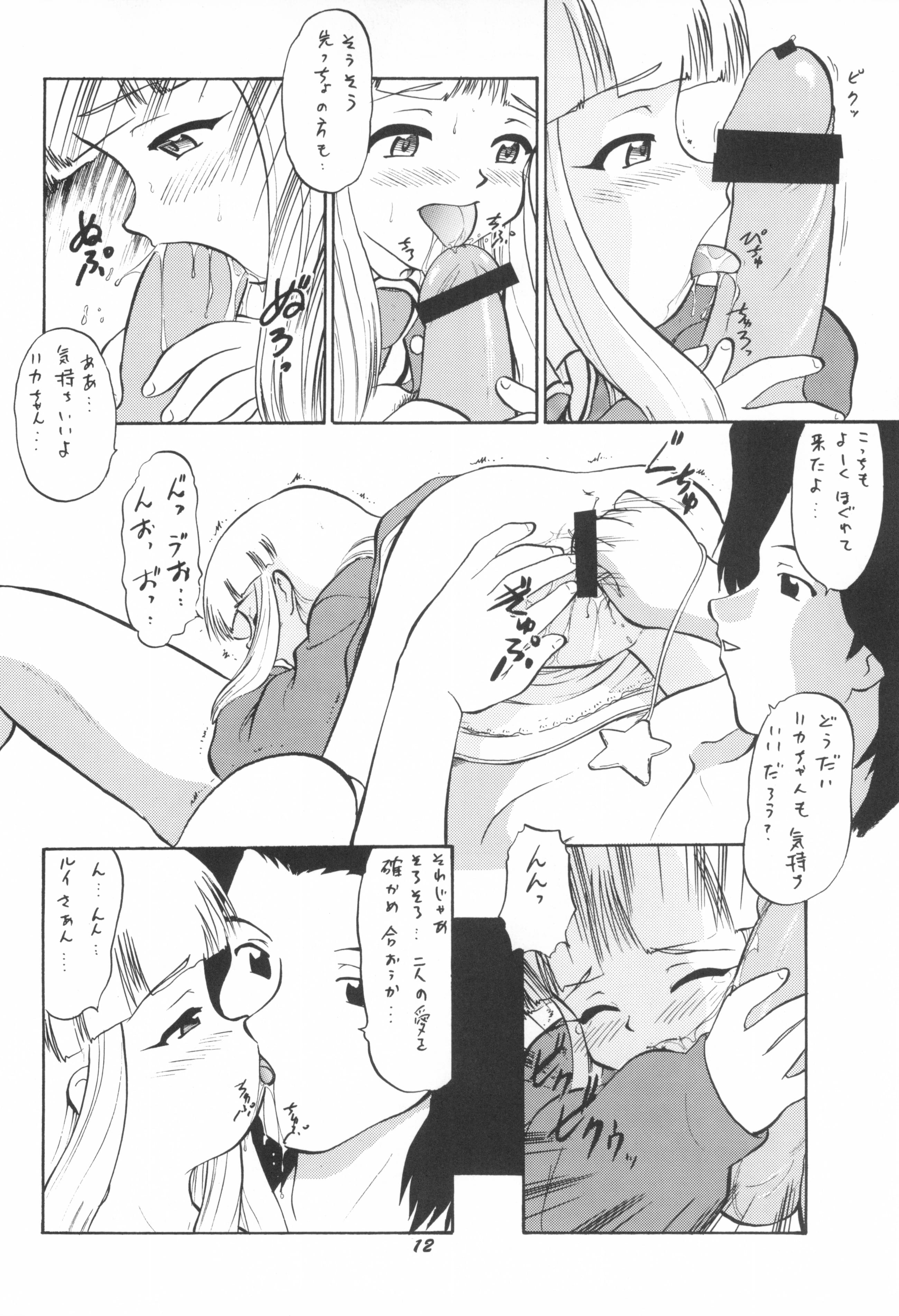 12