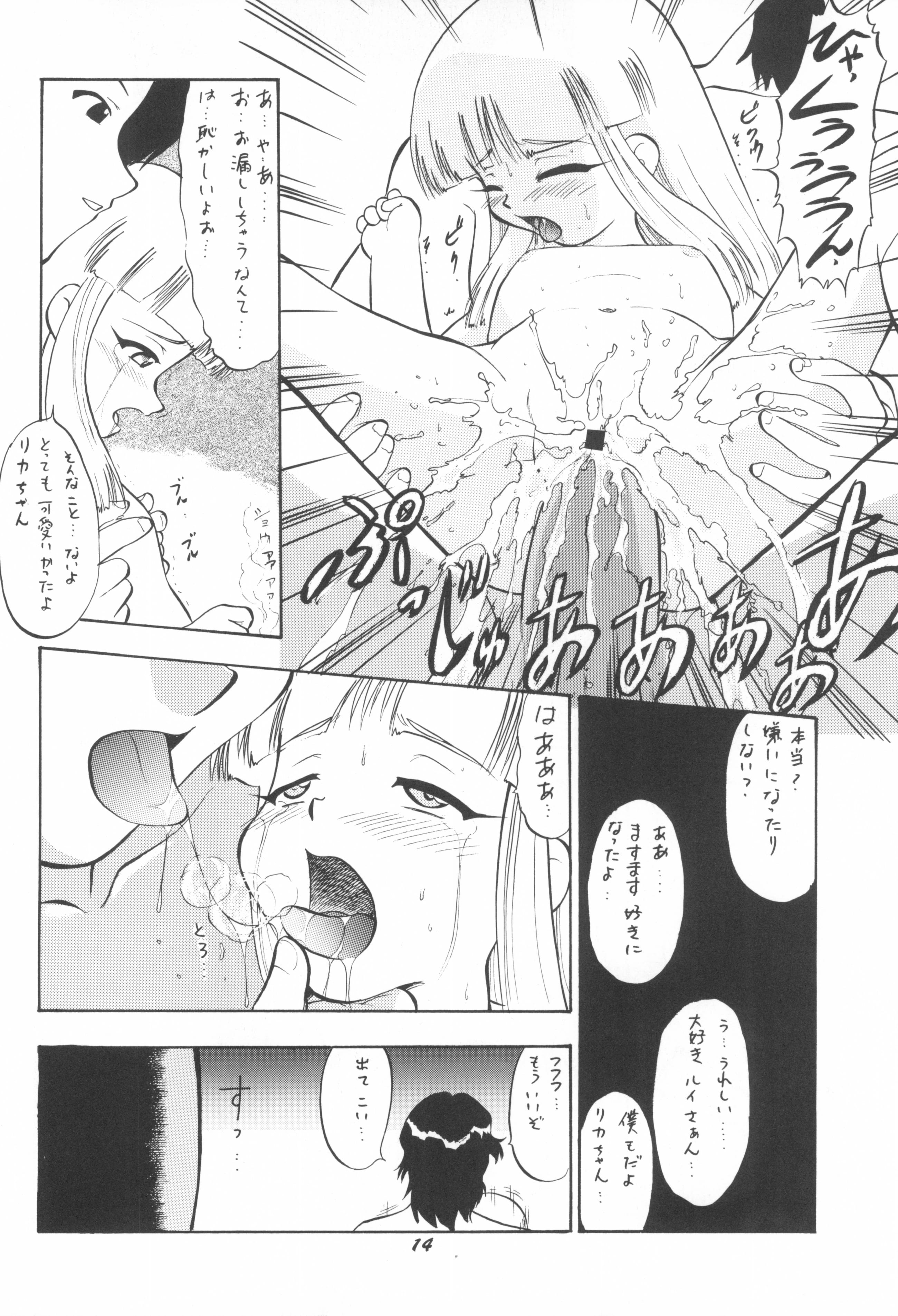 14