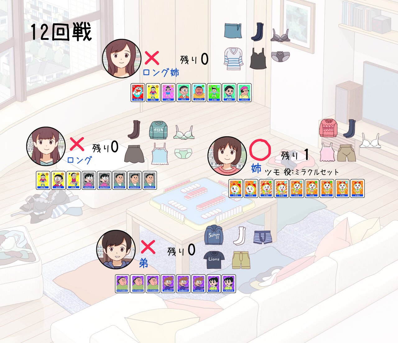 脱衣麻将2_27