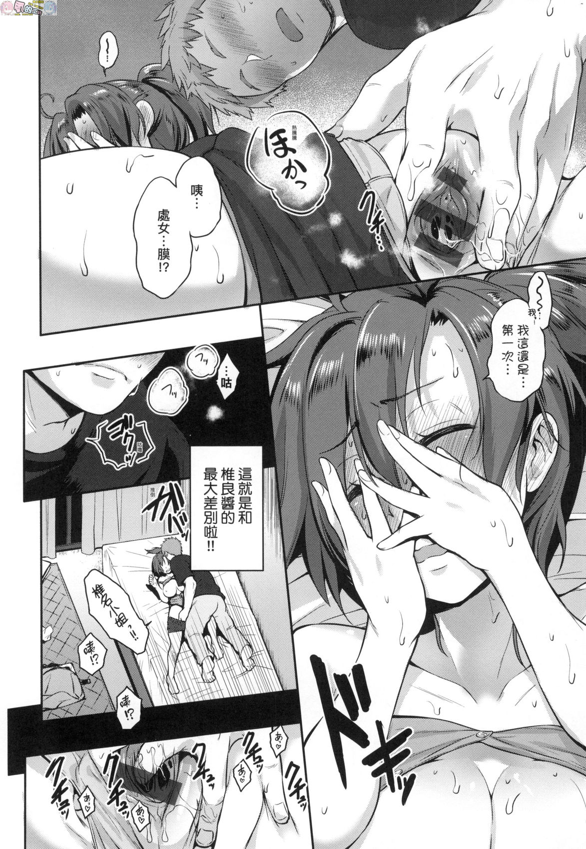 風的工房 074