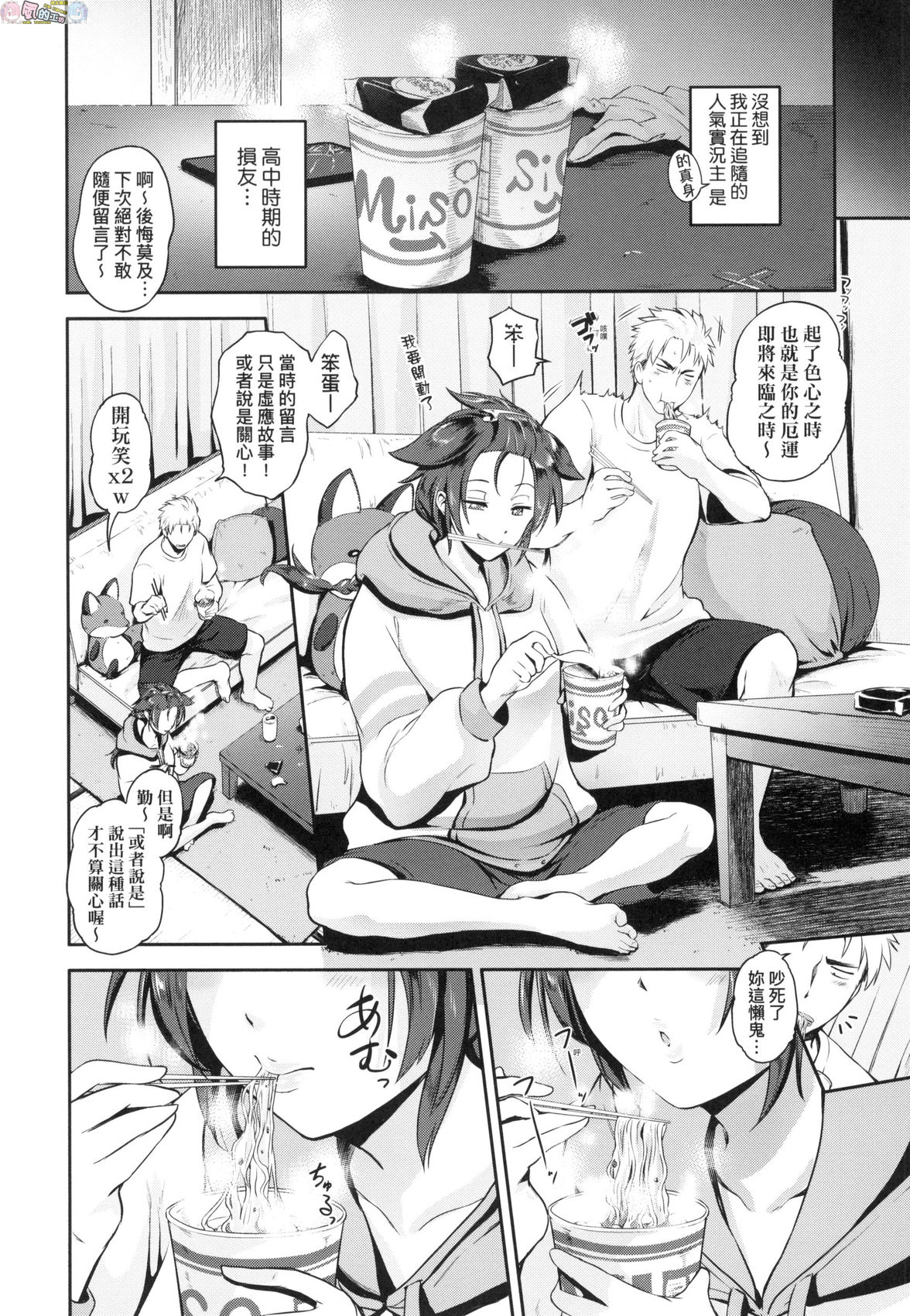 風的工房 094