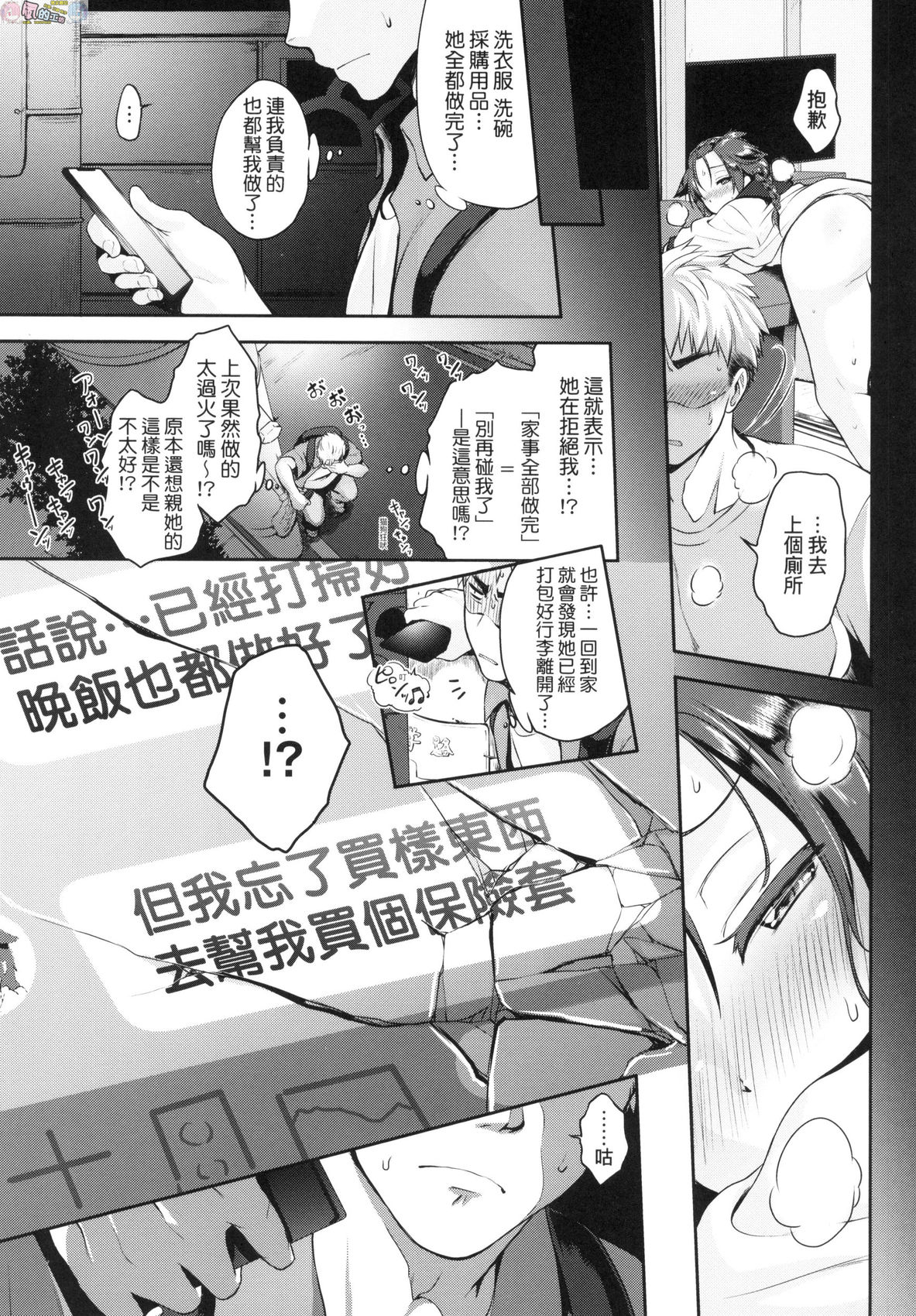 風的工房 103