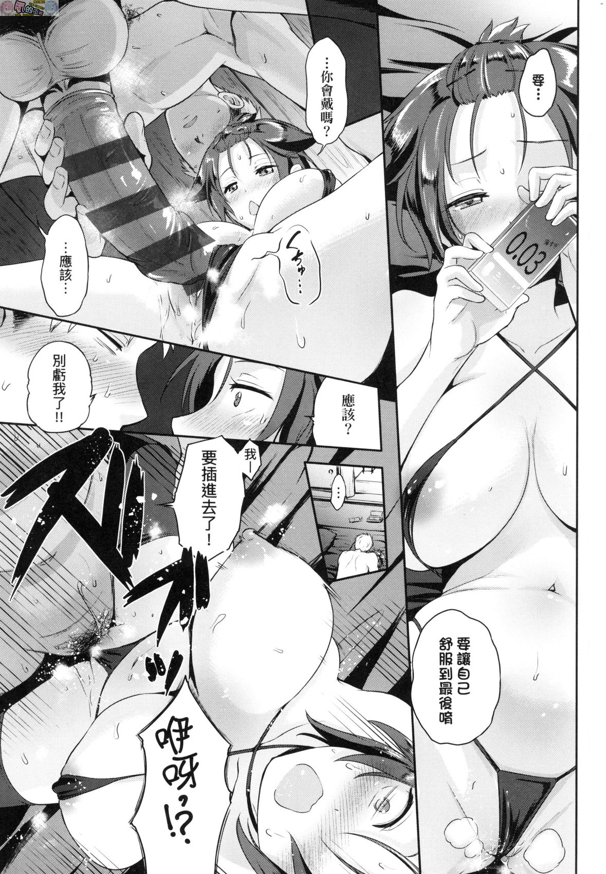 風的工房 109