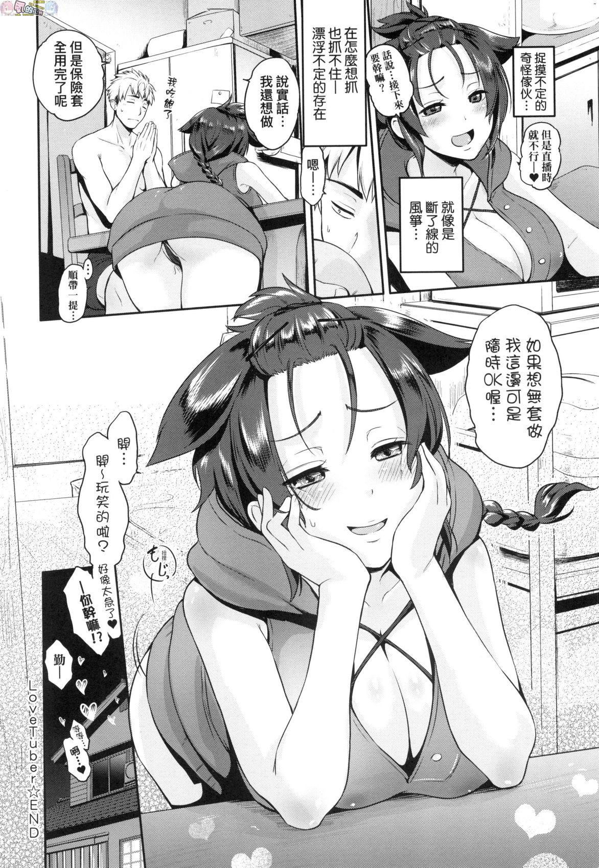 風的工房 118