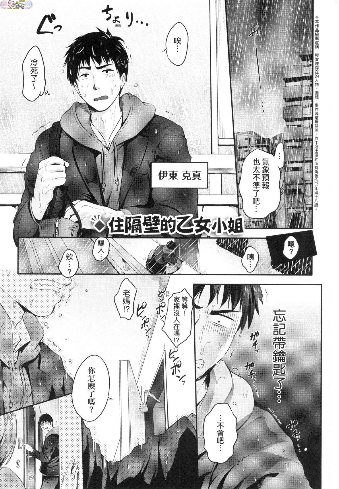 風的工房 119