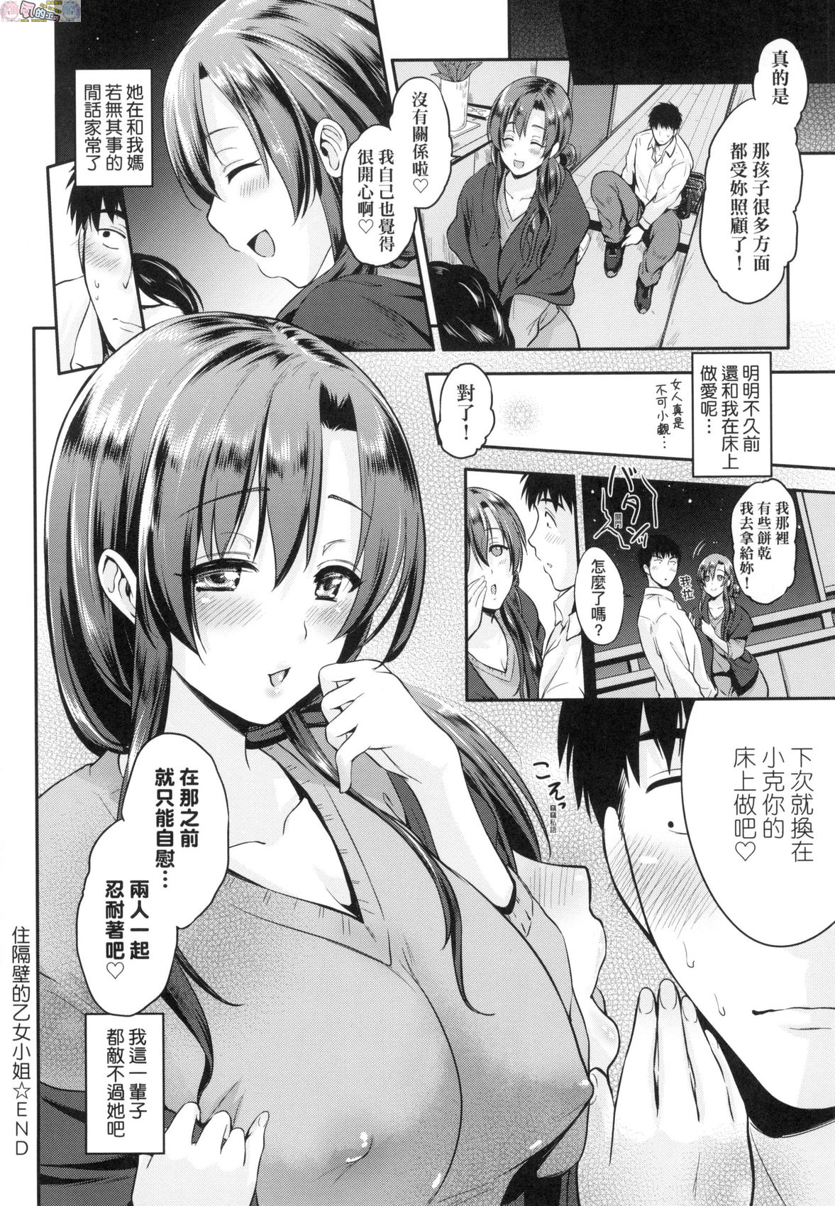 風的工房 146