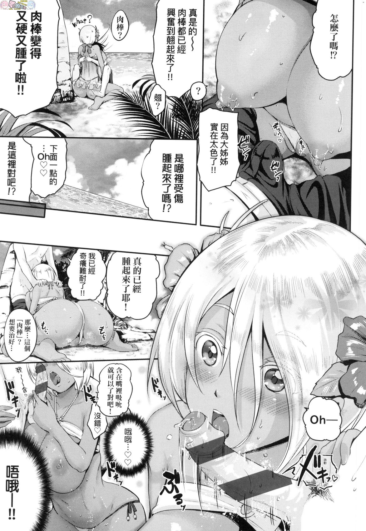 風的工房 163
