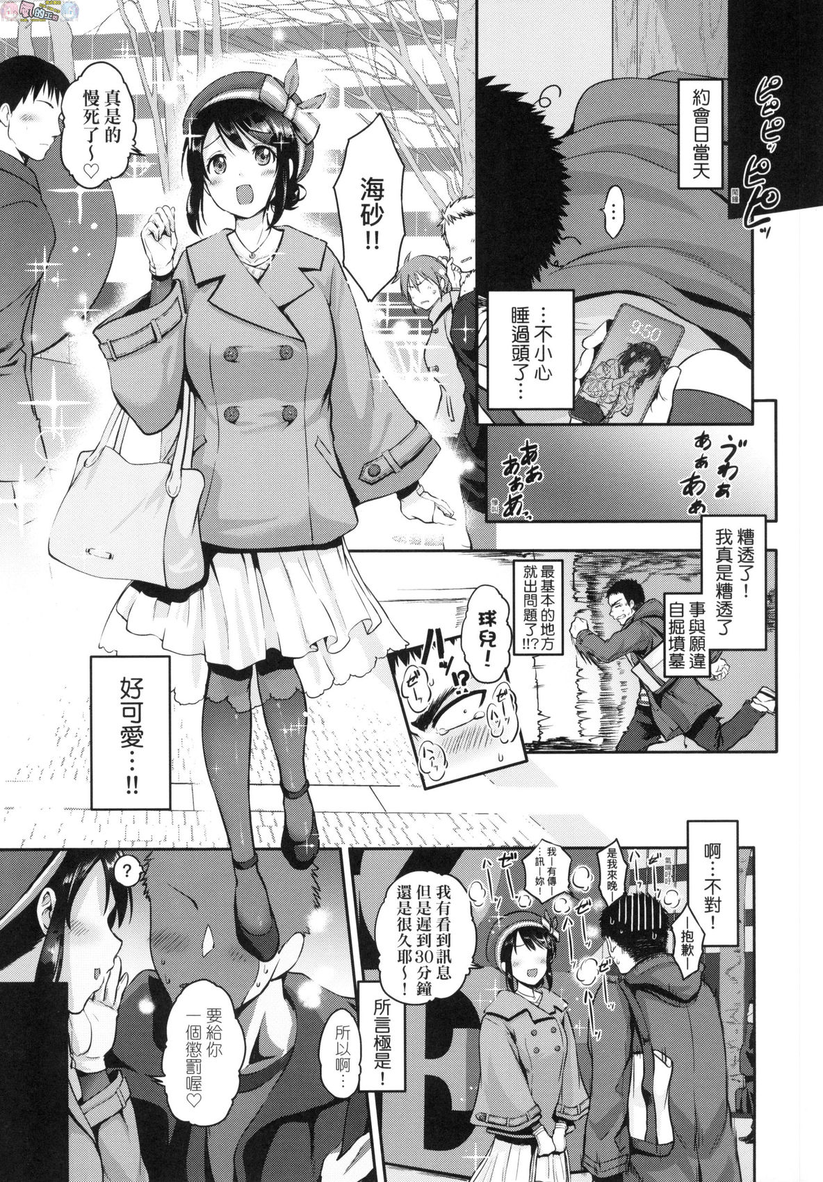 風的工房 187