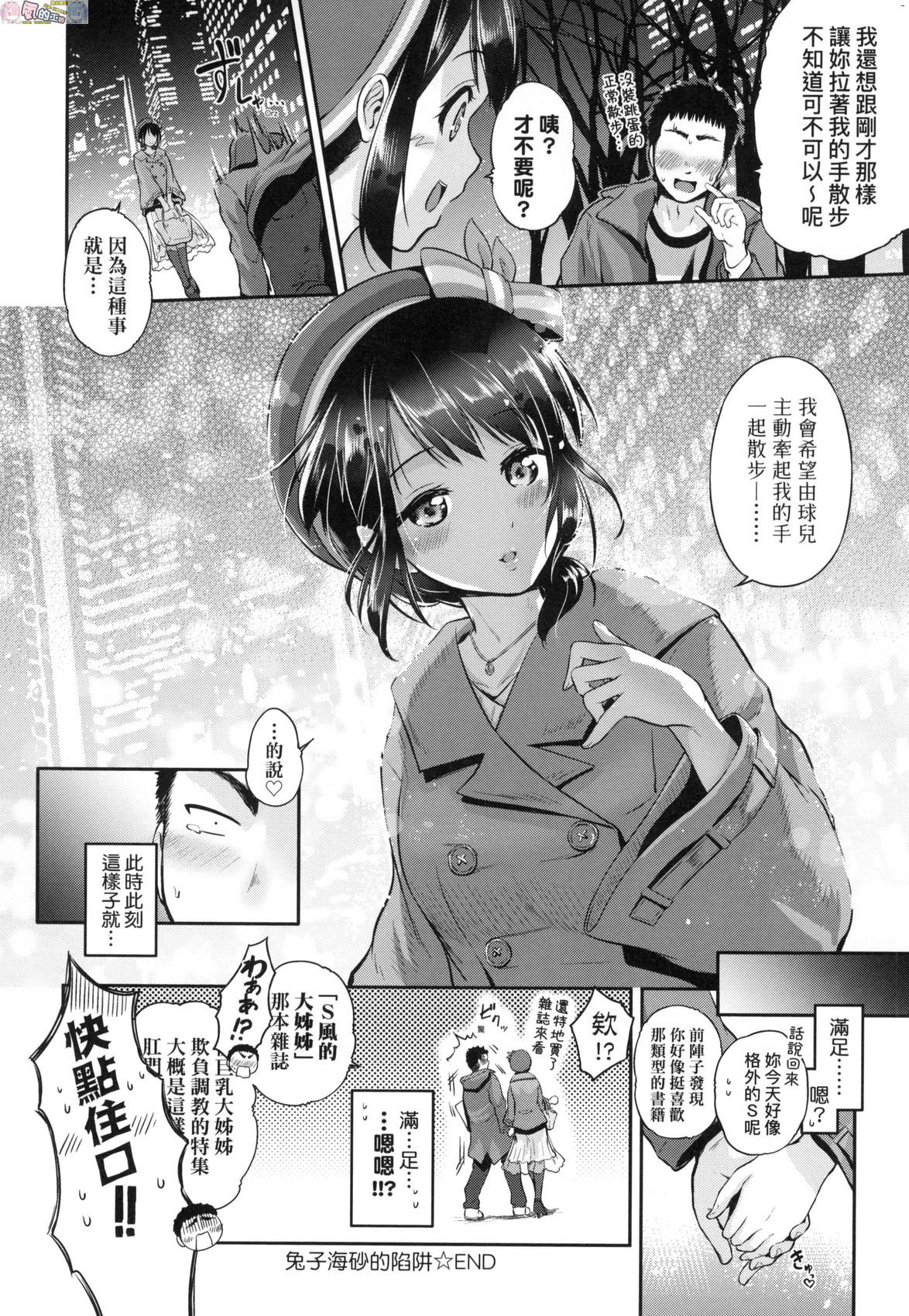 風的工房 208
