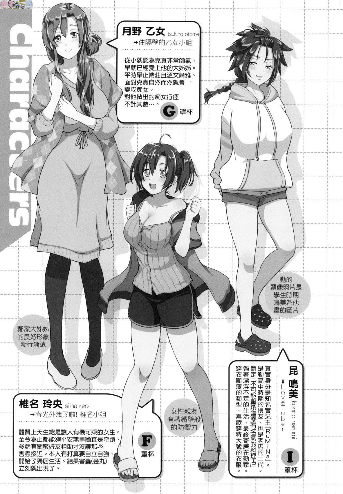 風的工房 243