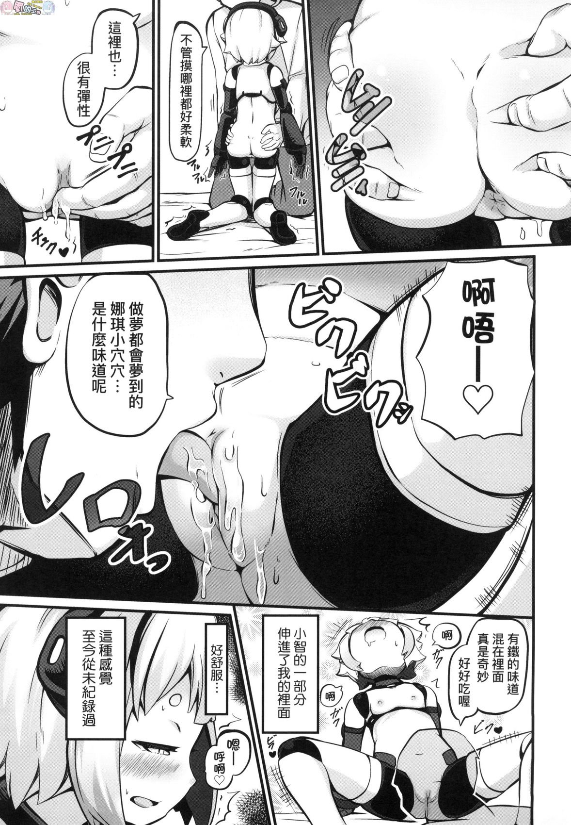風的工房 137