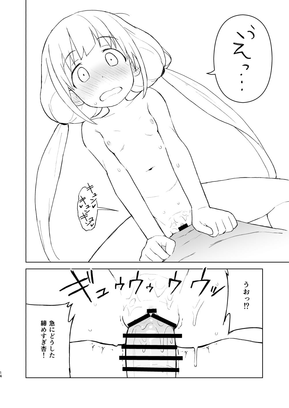 14