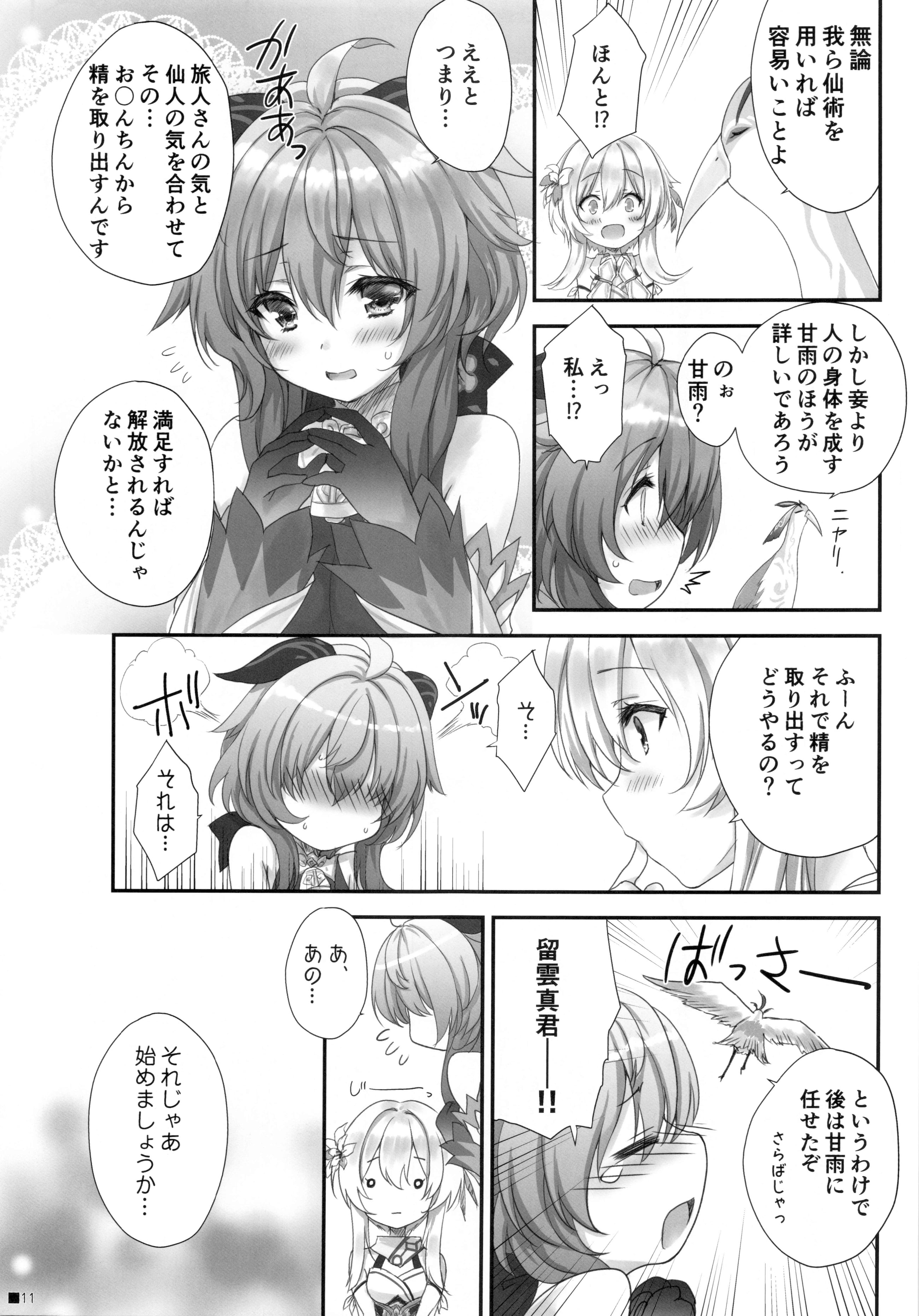 10