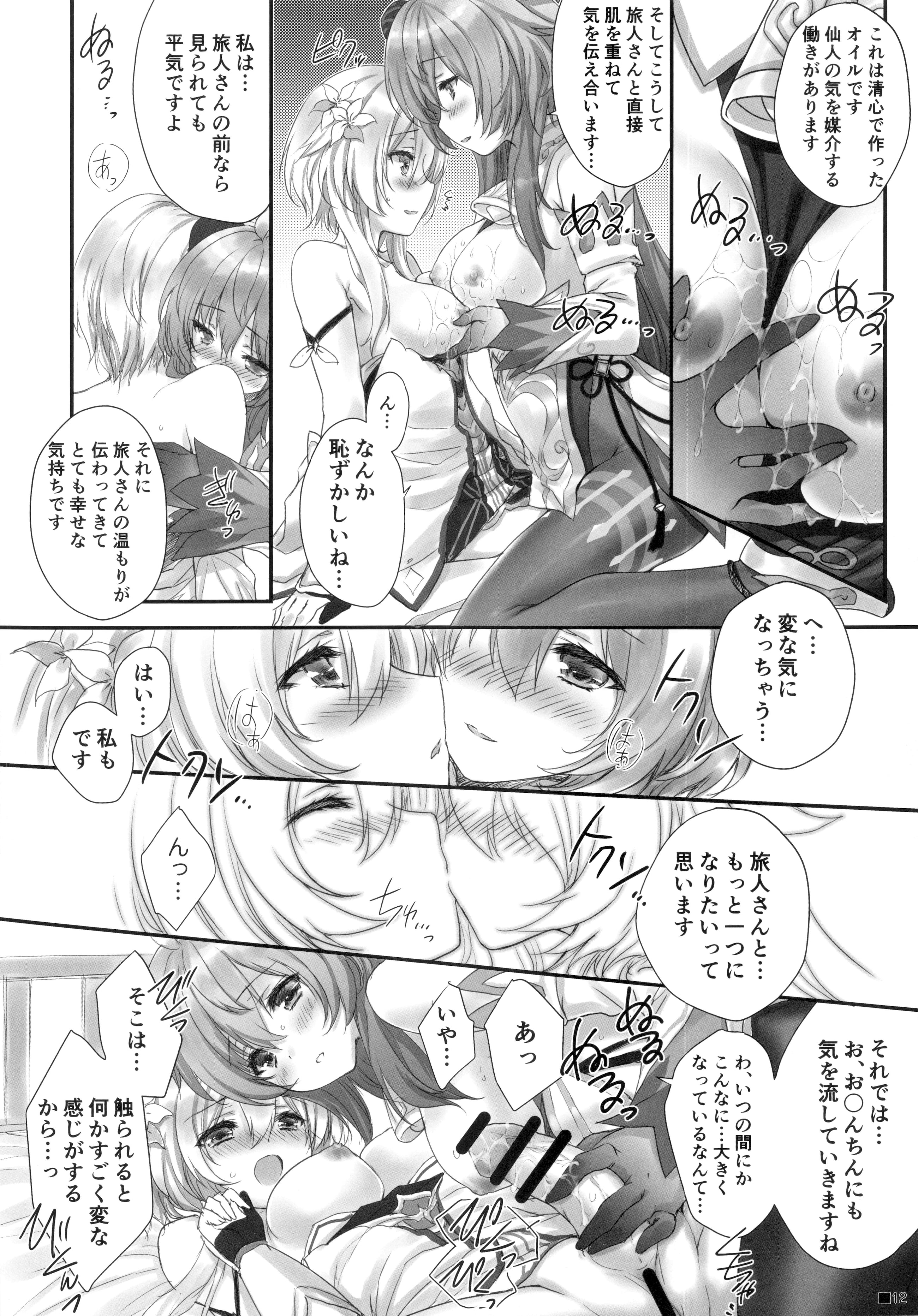 11
