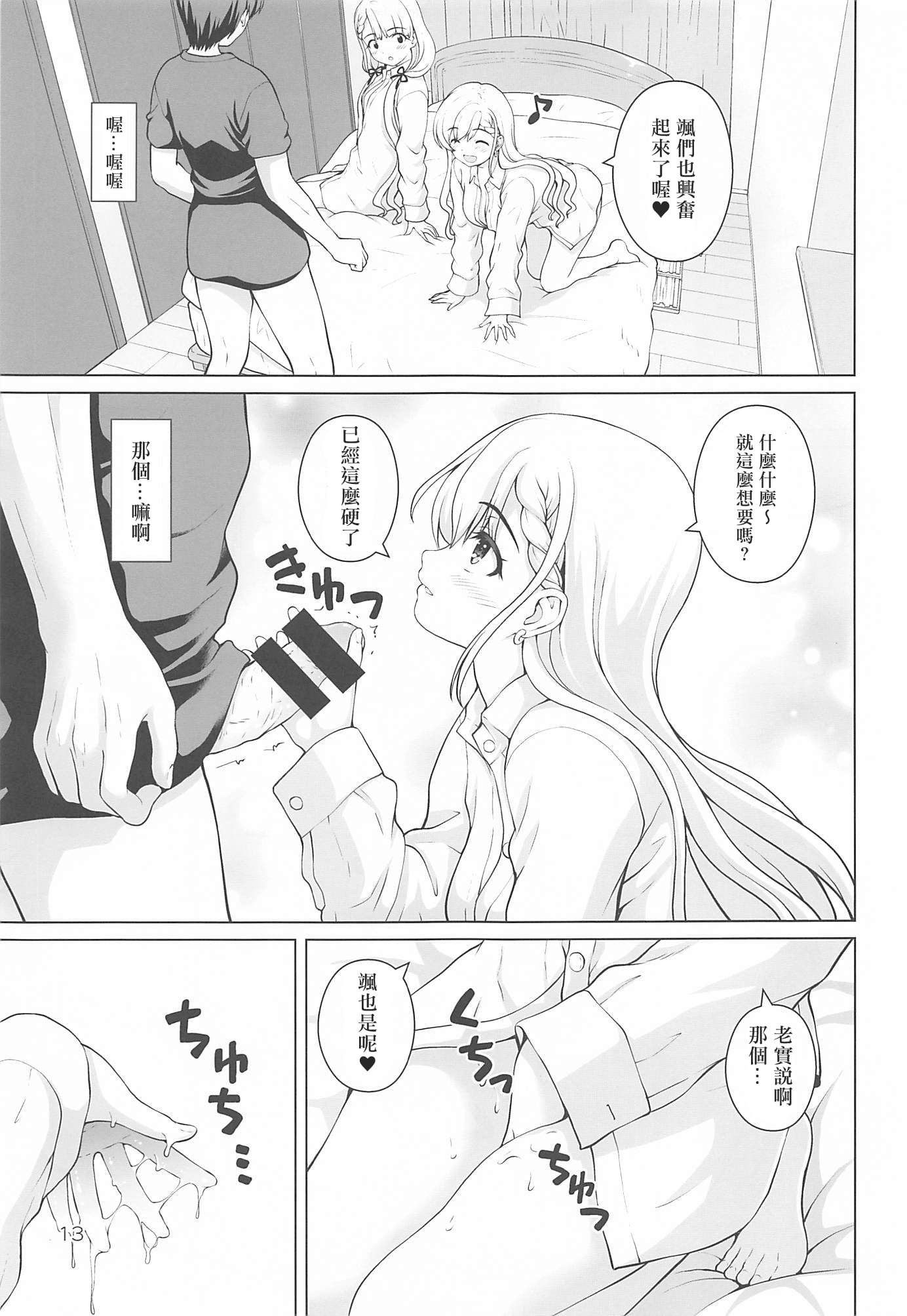 12