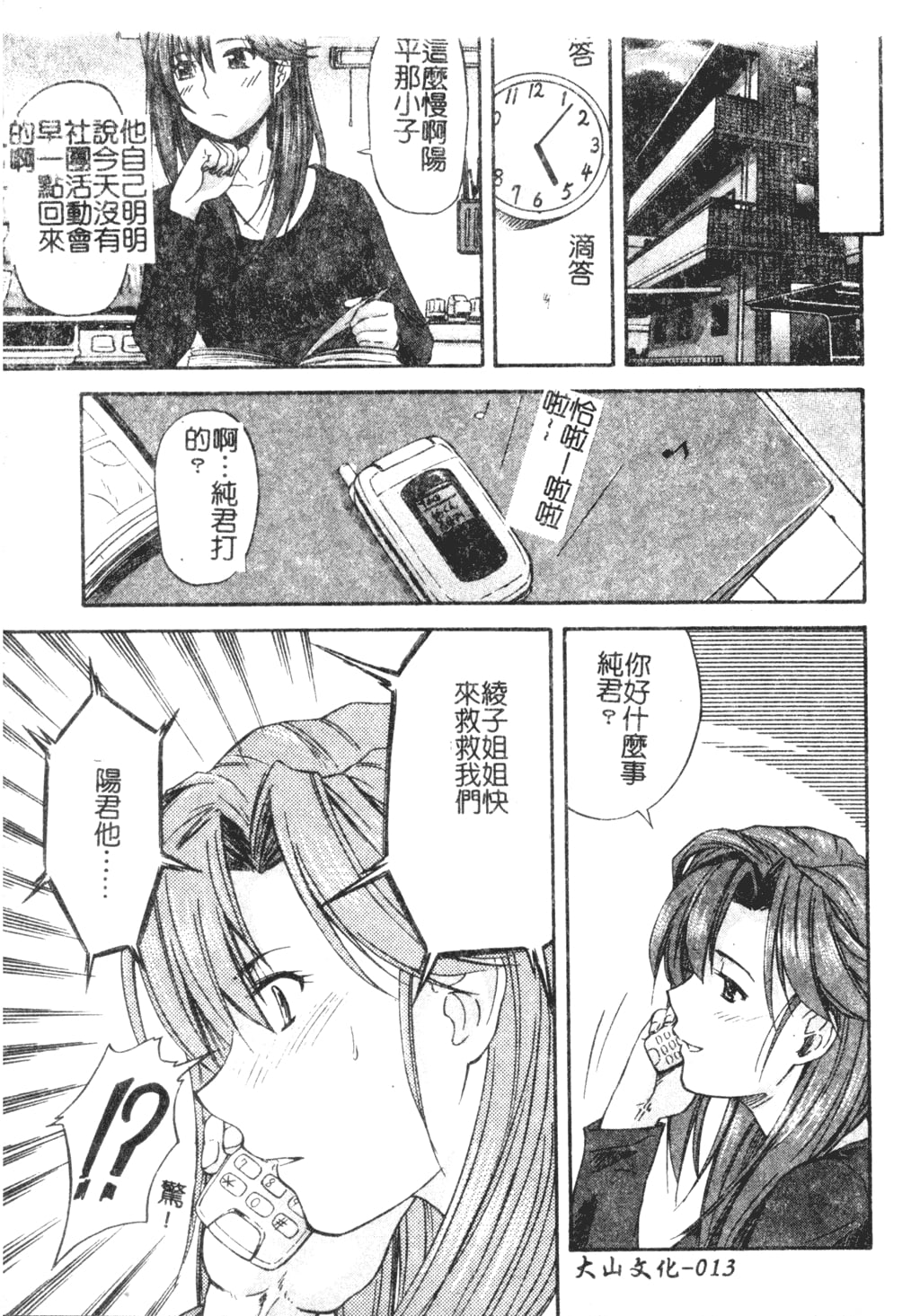 013